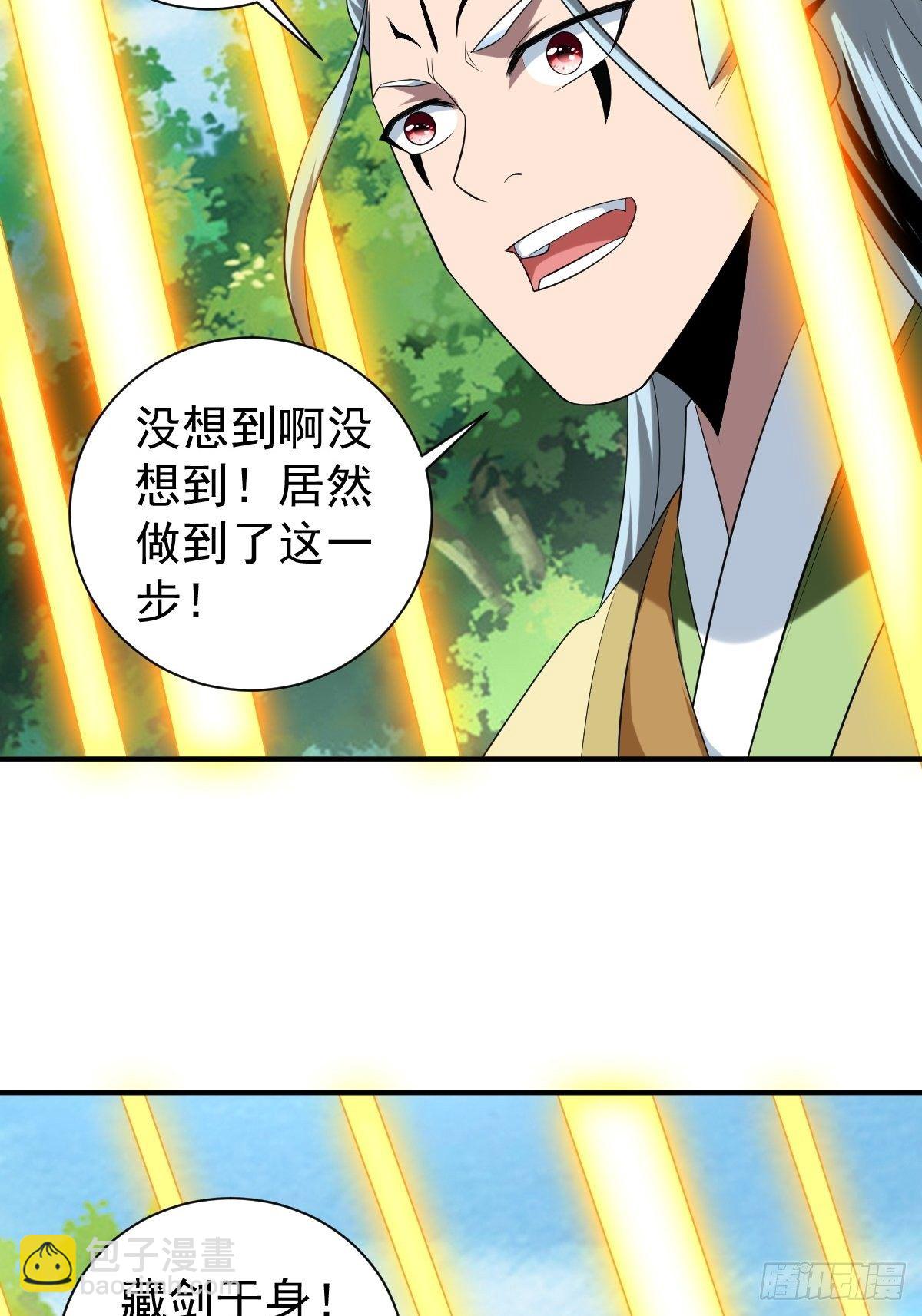 反派妖婿 - 235(1/2) - 4