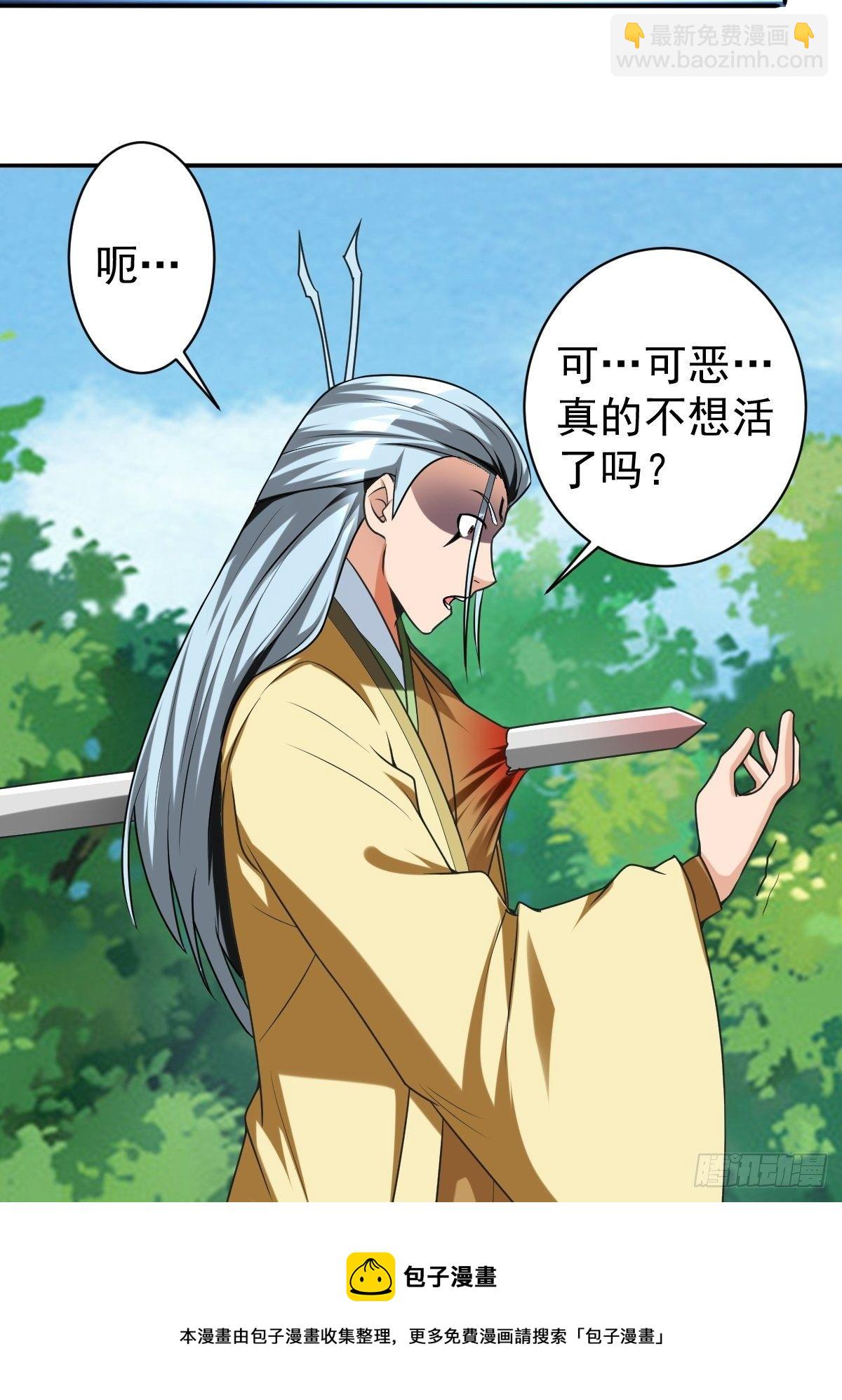 反派妖婿 - 235(2/2) - 3