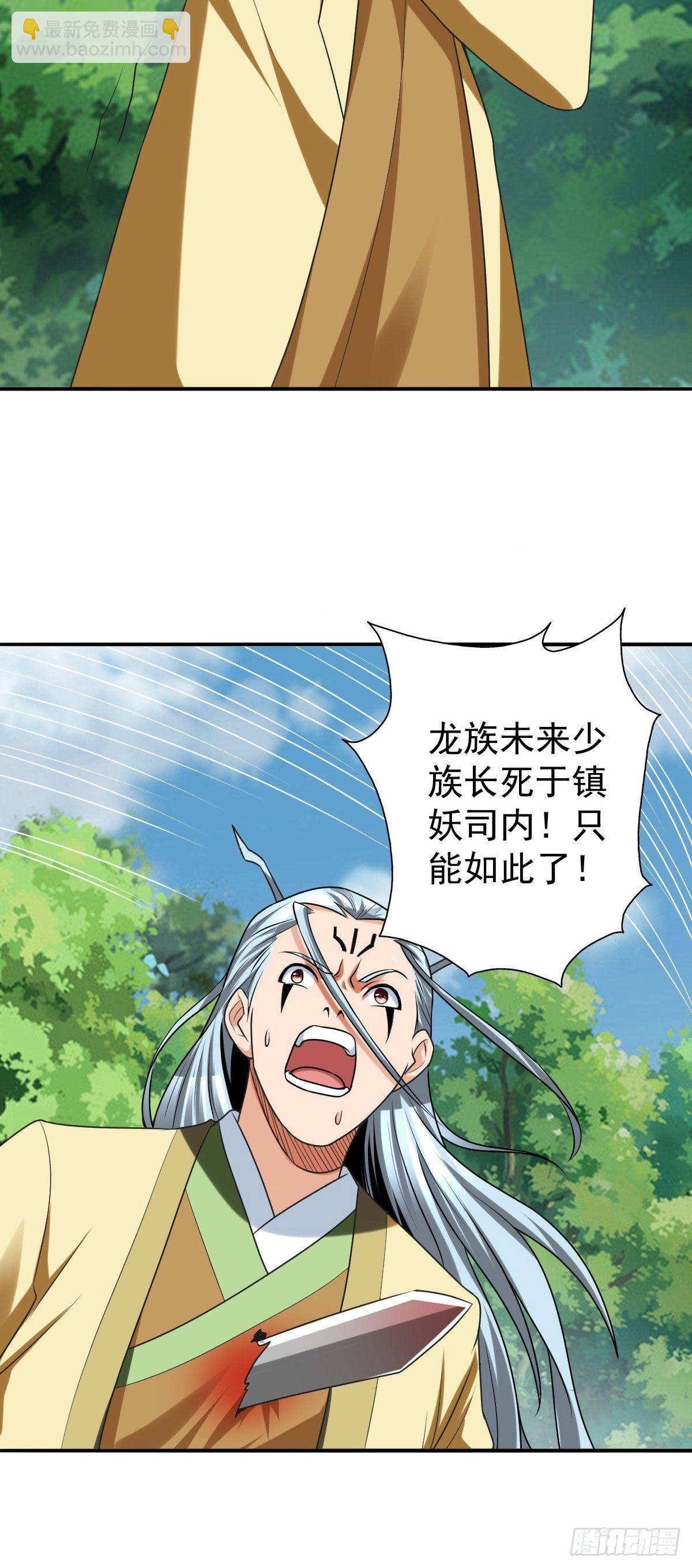 反派妖婿 - 235(2/2) - 4