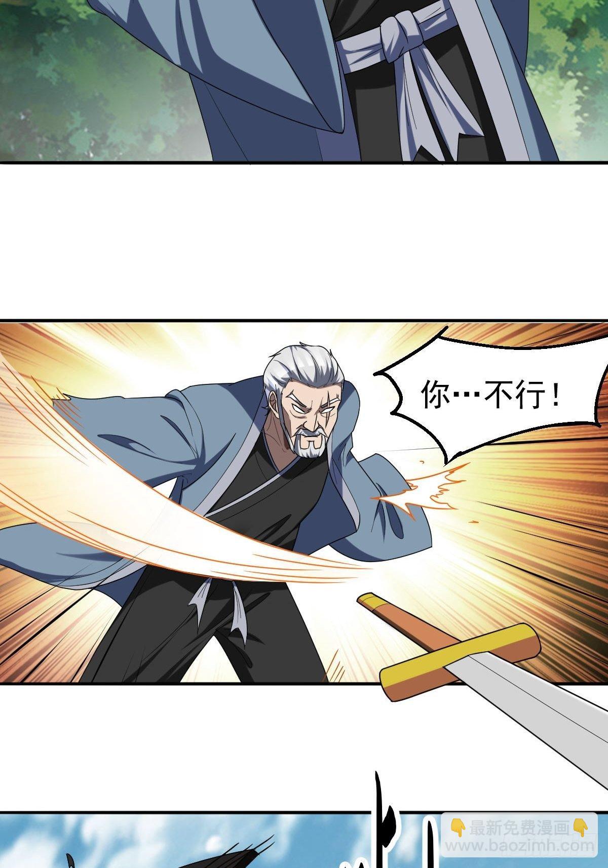 反派妖婿 - 235(1/2) - 6