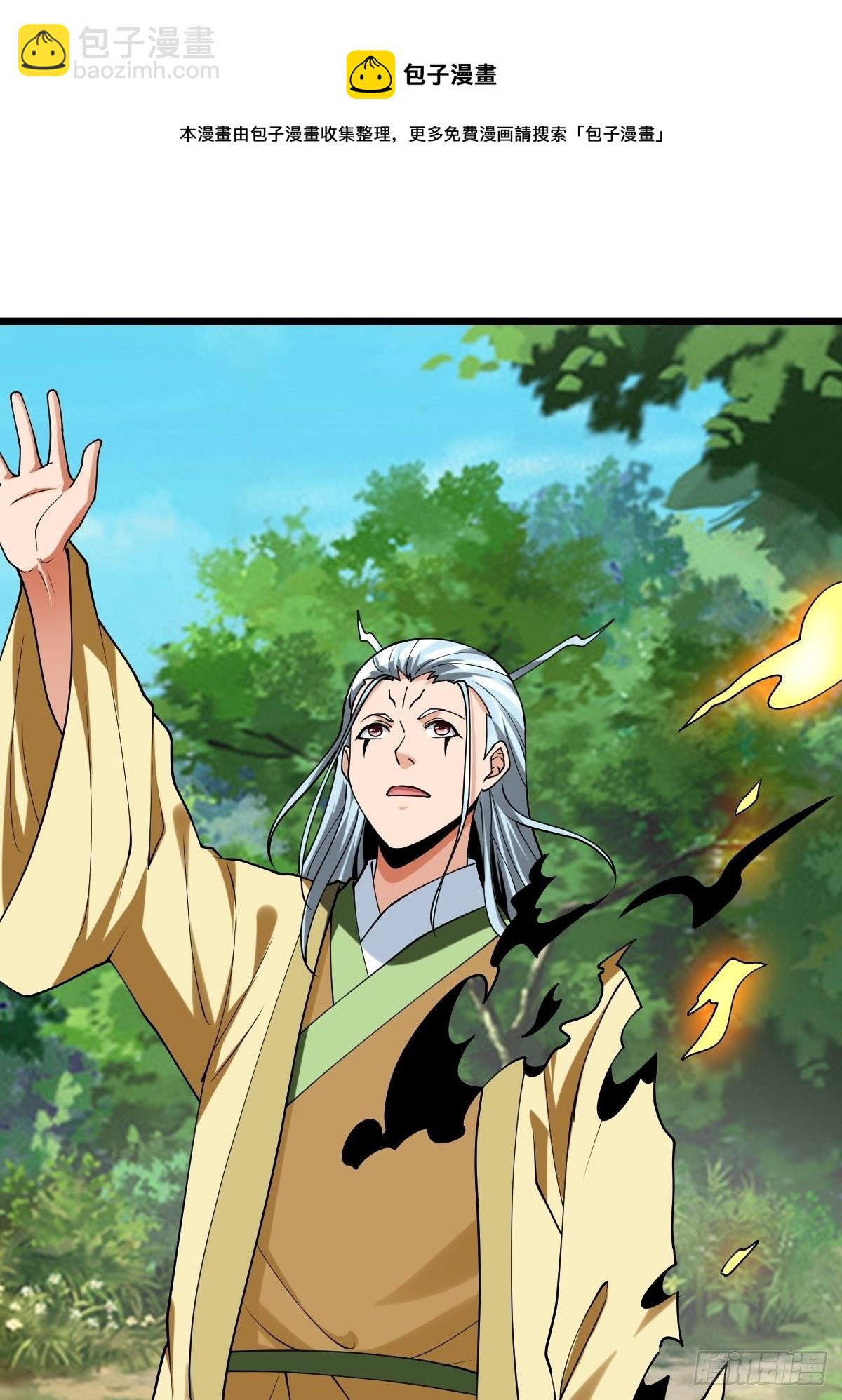 反派妖婿 - 235(2/2) - 3