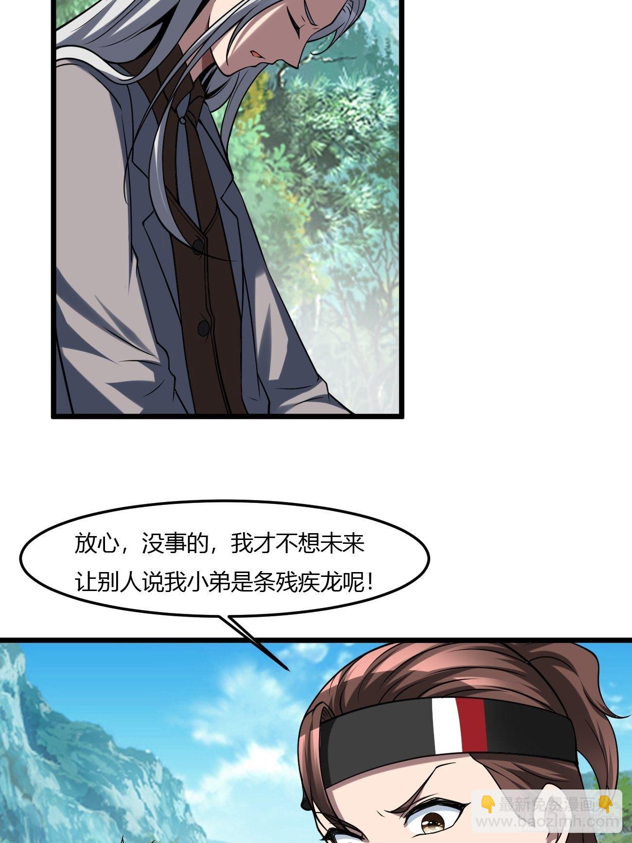 反派妖婿 - 237 - 5