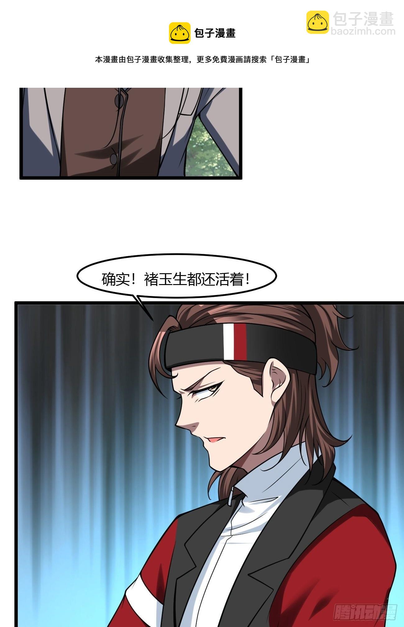 反派妖婿 - 237 - 7