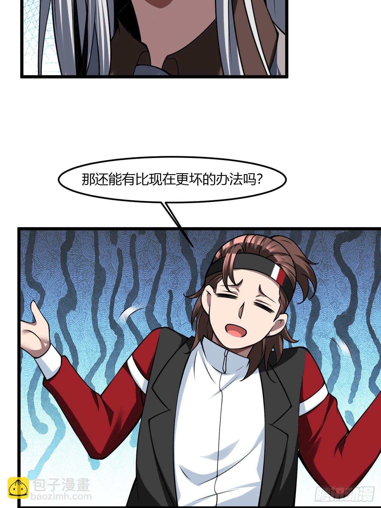 反派妖婿 - 237 - 3