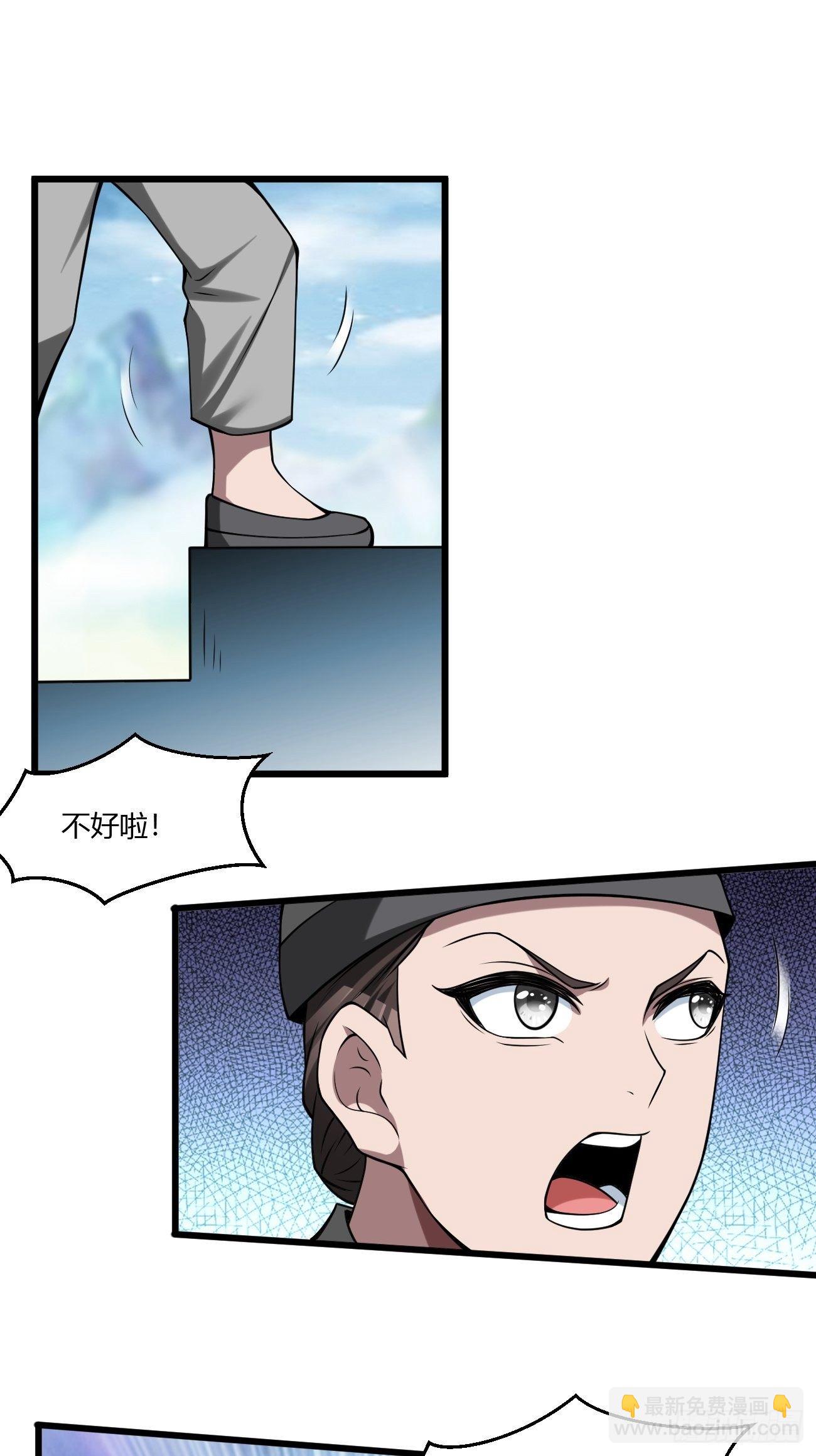 反派妖婿 - 237 - 6