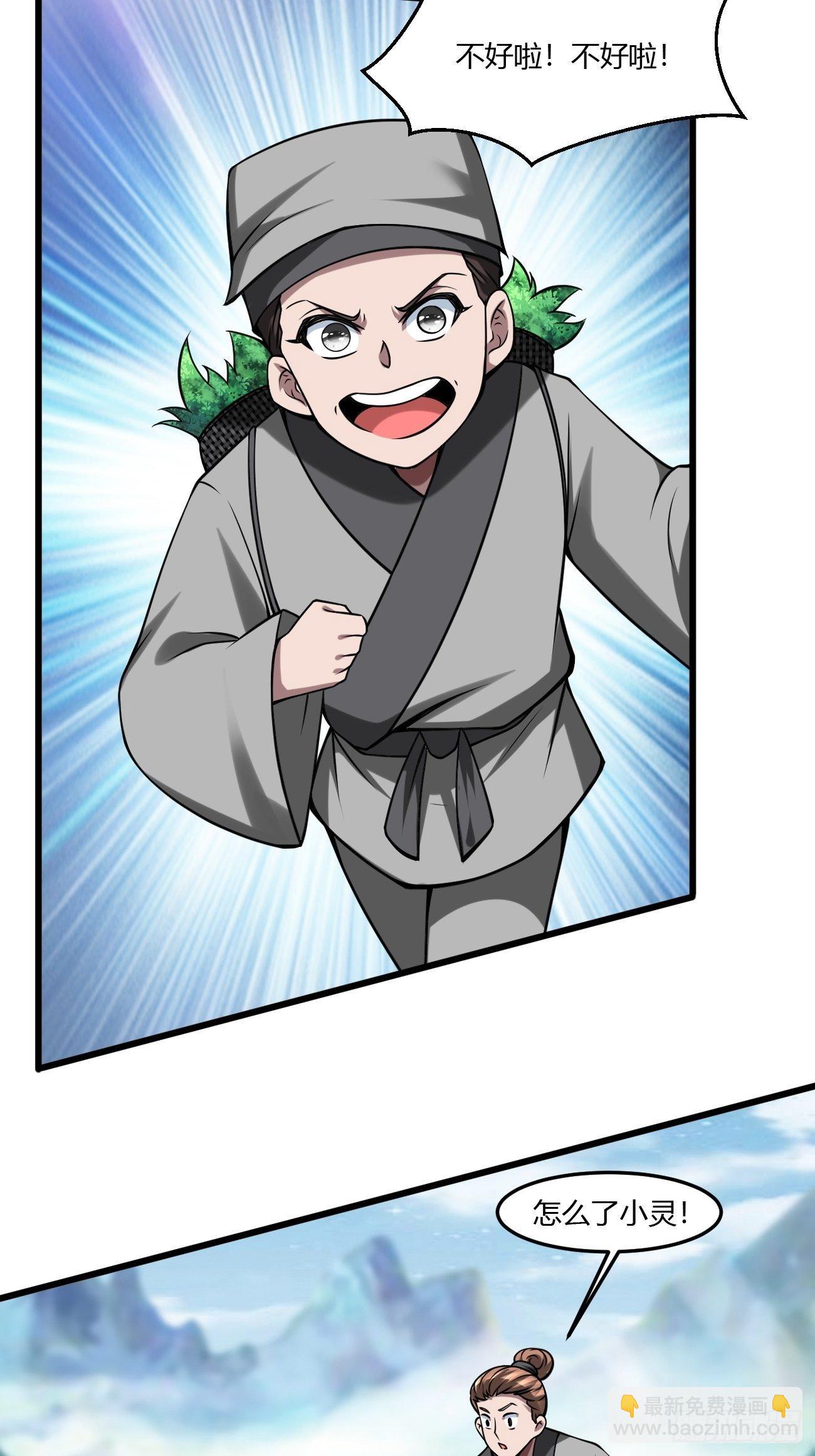 反派妖婿 - 237 - 7