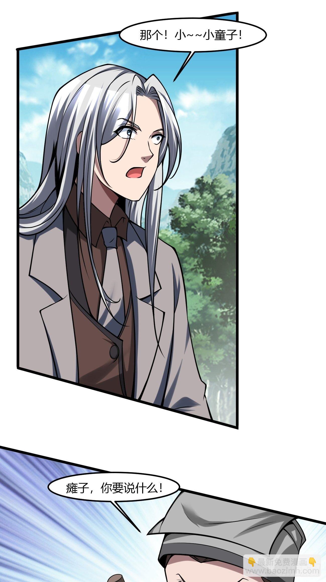 反派妖婿 - 237 - 7