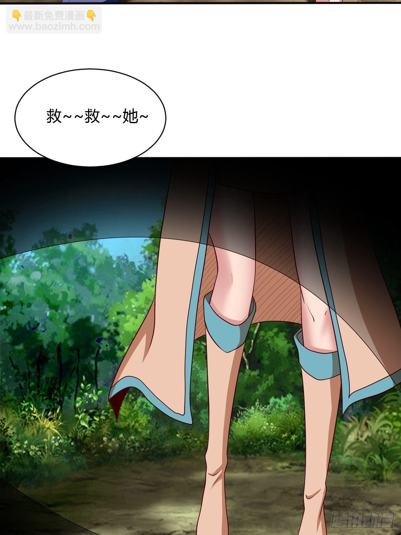 反派妖婿 - 239 - 5