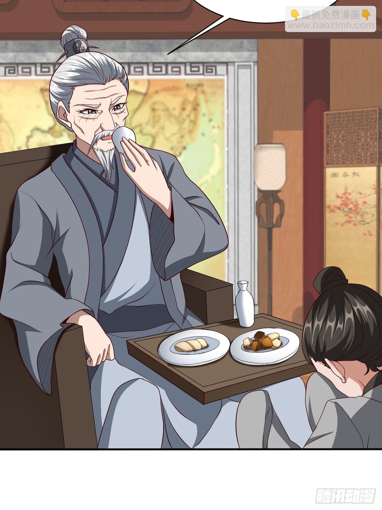 反派妖婿 - 239 - 7