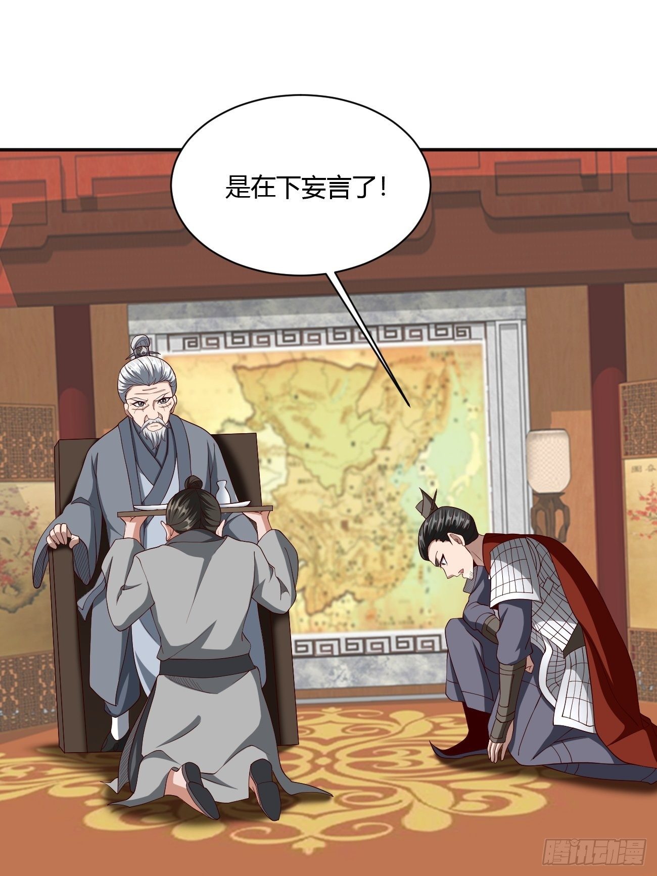 反派妖婿 - 239 - 5