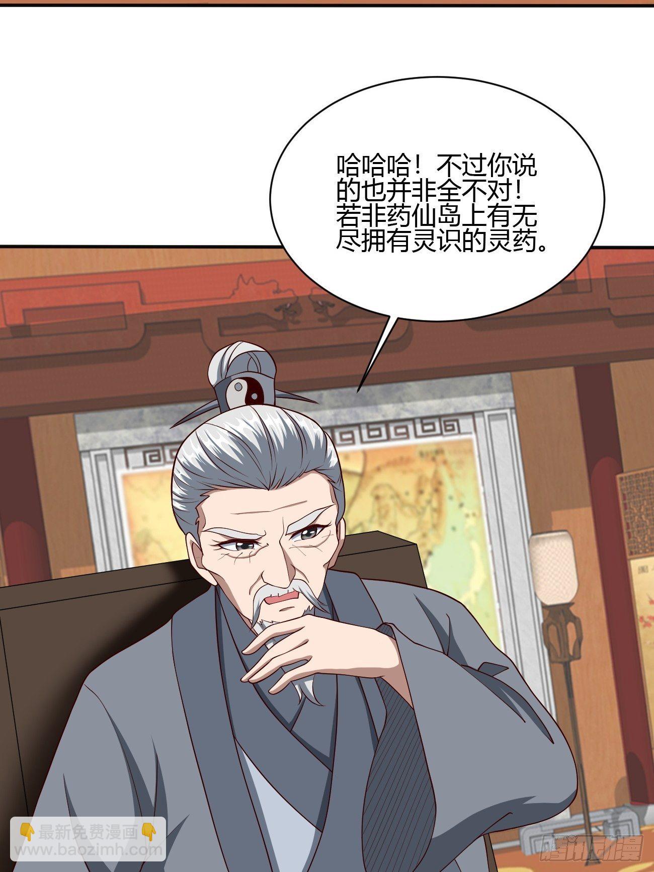 反派妖婿 - 239 - 6