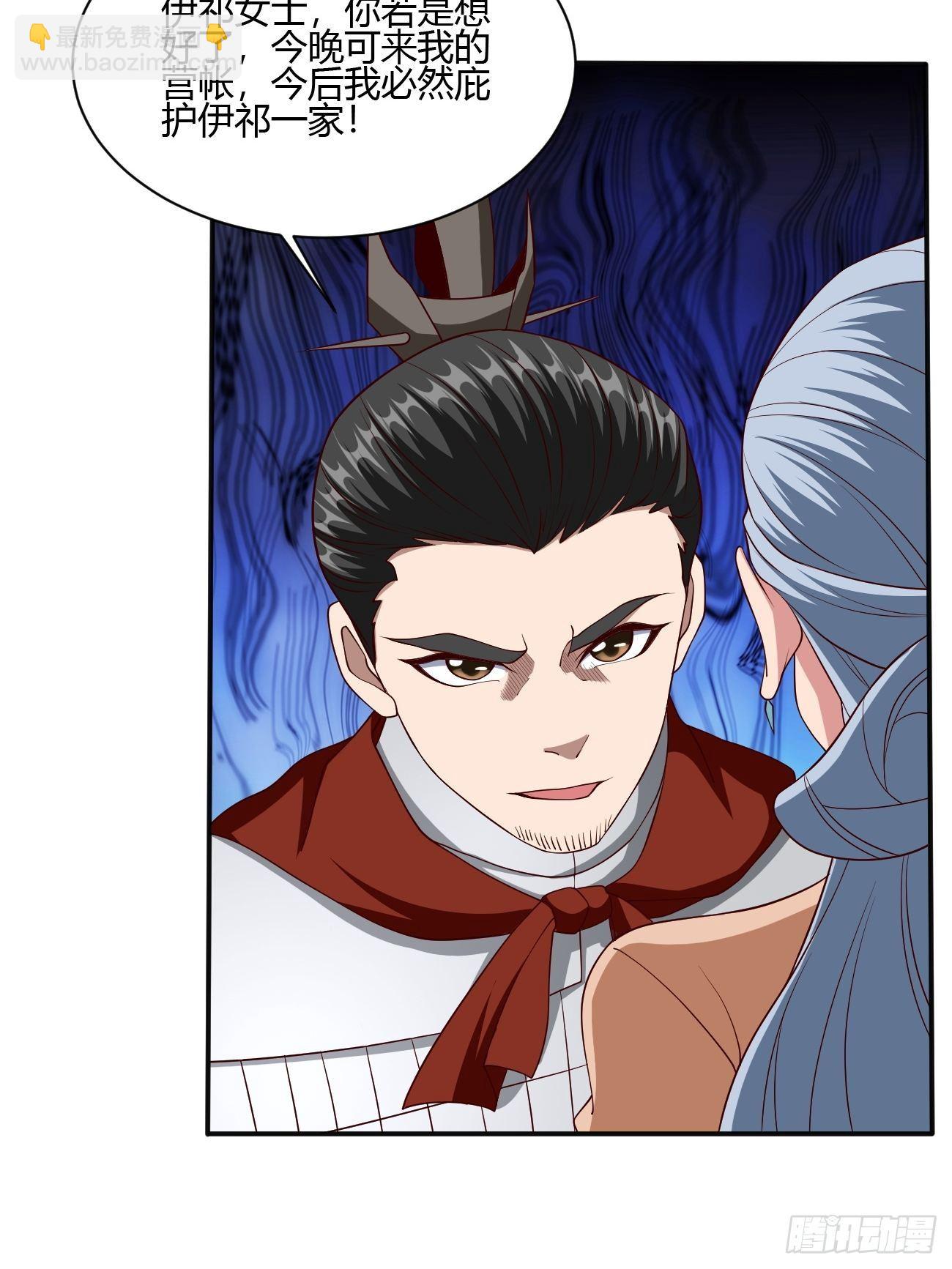 反派妖婿 - 239 - 3