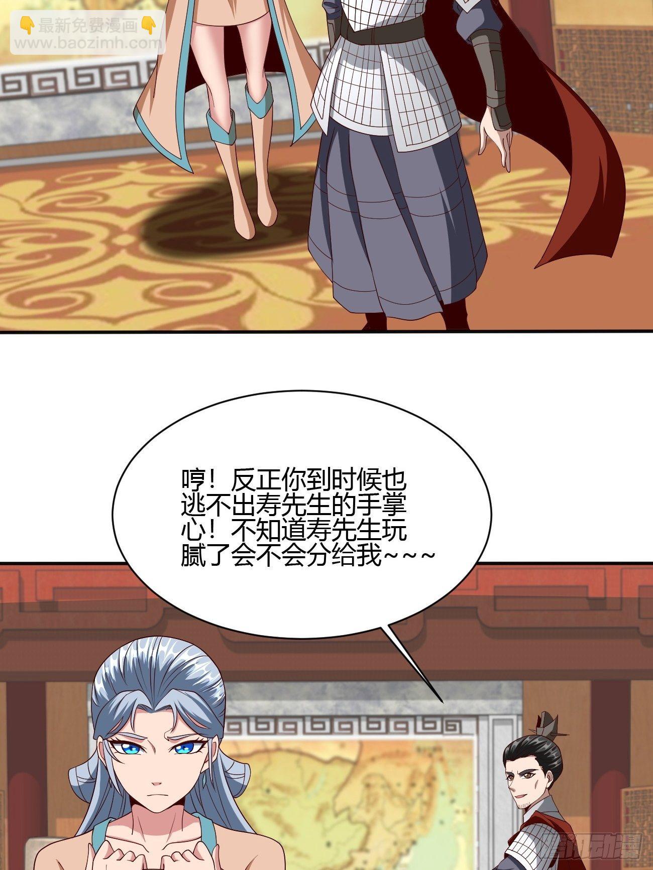 反派妖婿 - 239 - 6