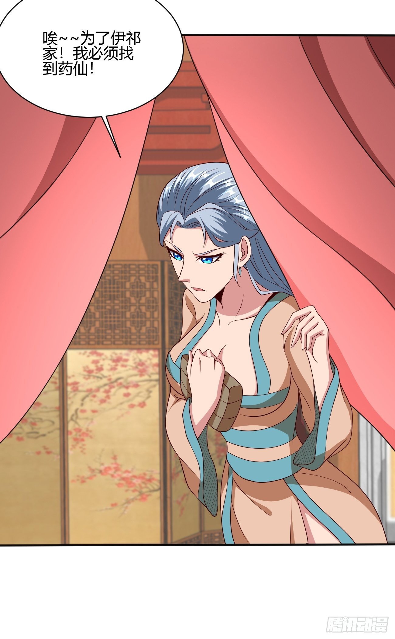 反派妖婿 - 239 - 1