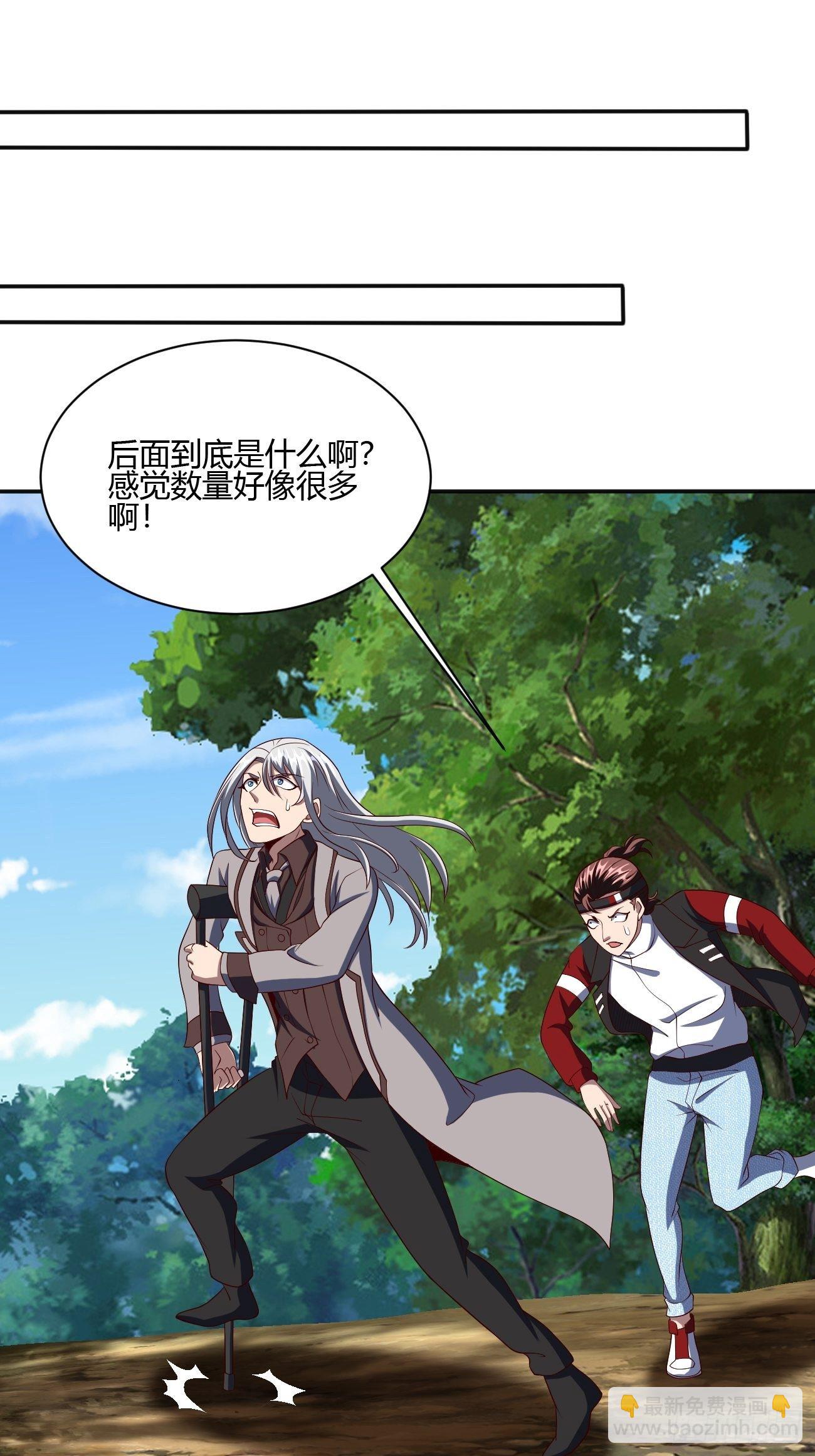 反派妖婿 - 239 - 5