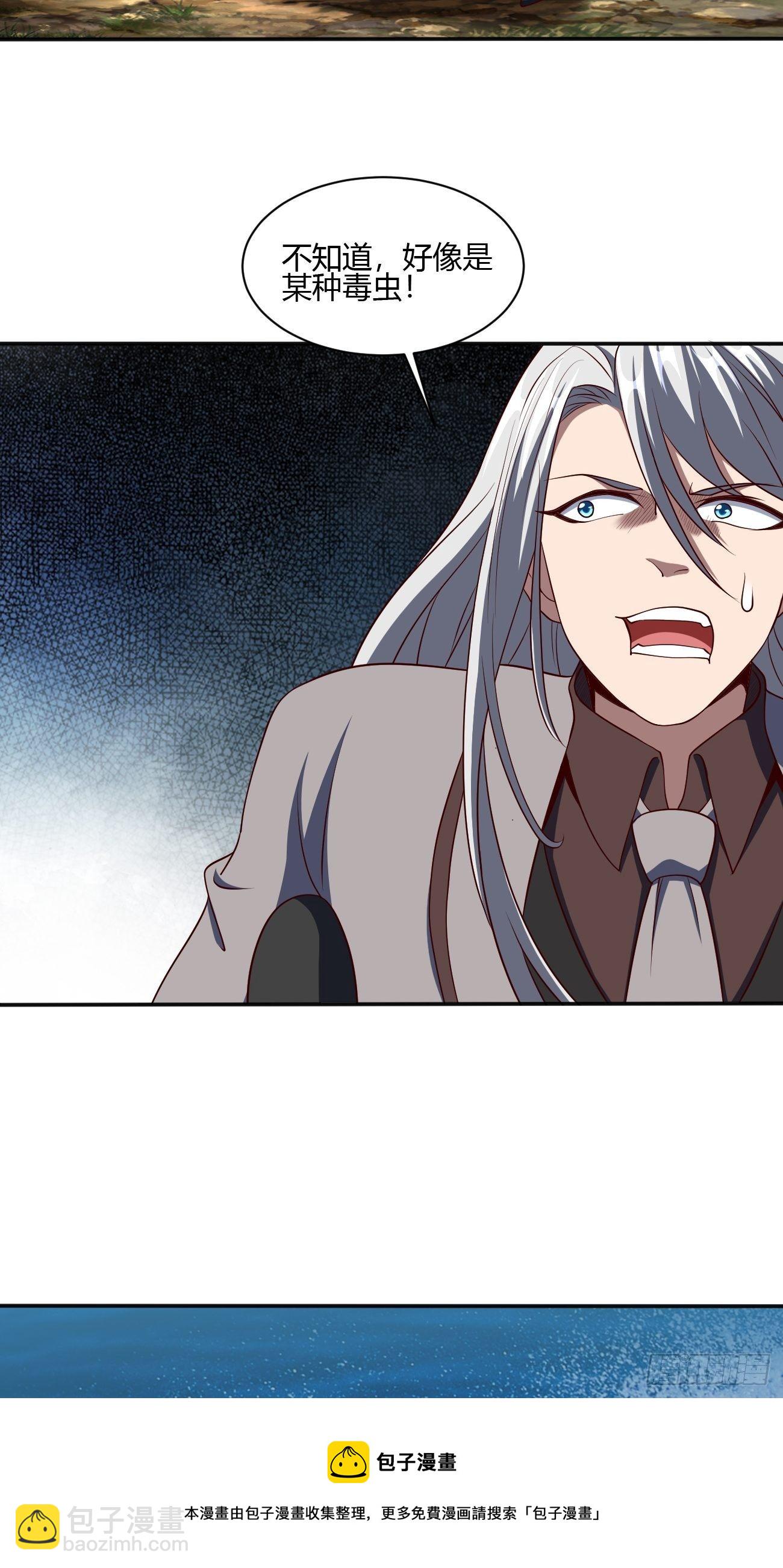 反派妖婿 - 239 - 6