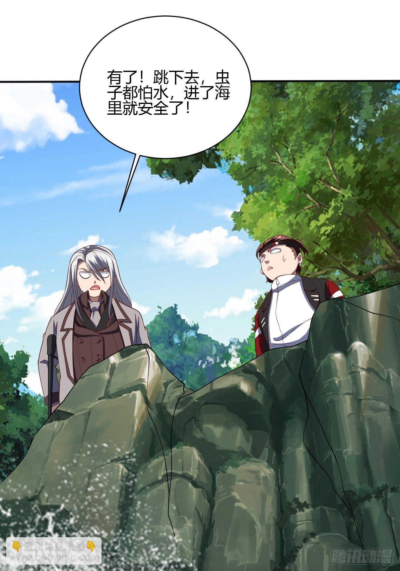 反派妖婿 - 239 - 1