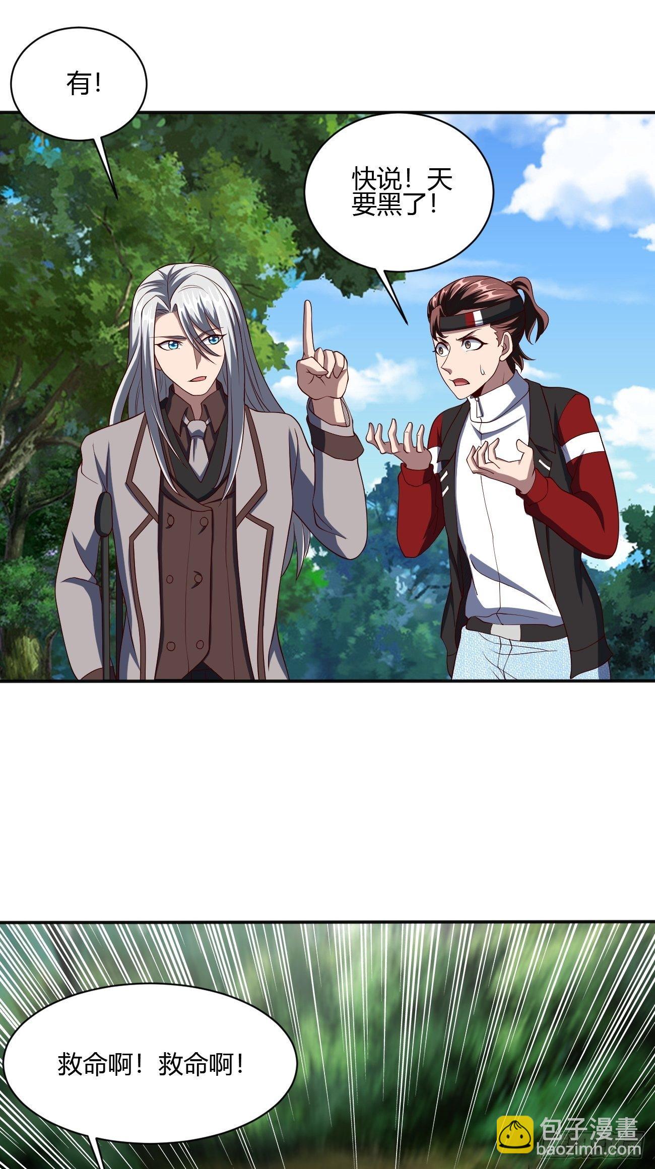 反派妖婿 - 239 - 7