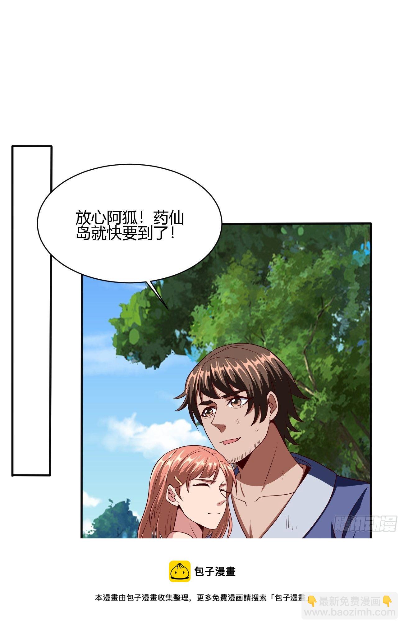 反派妖婿 - 239 - 2