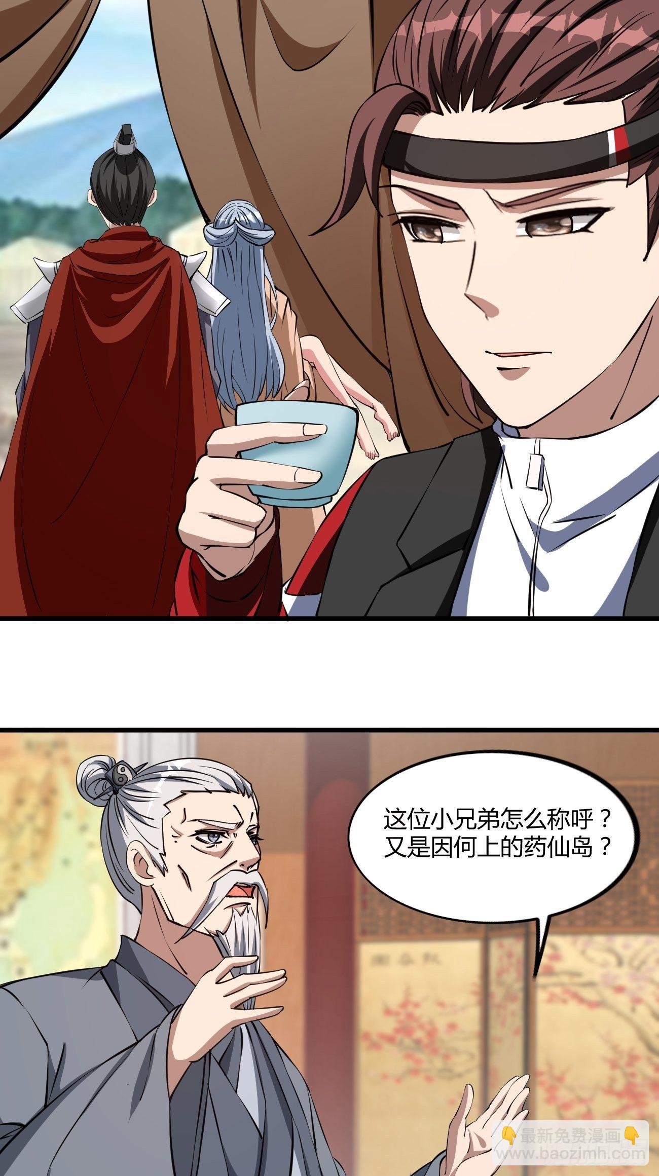 反派妖婿 - 243 - 4