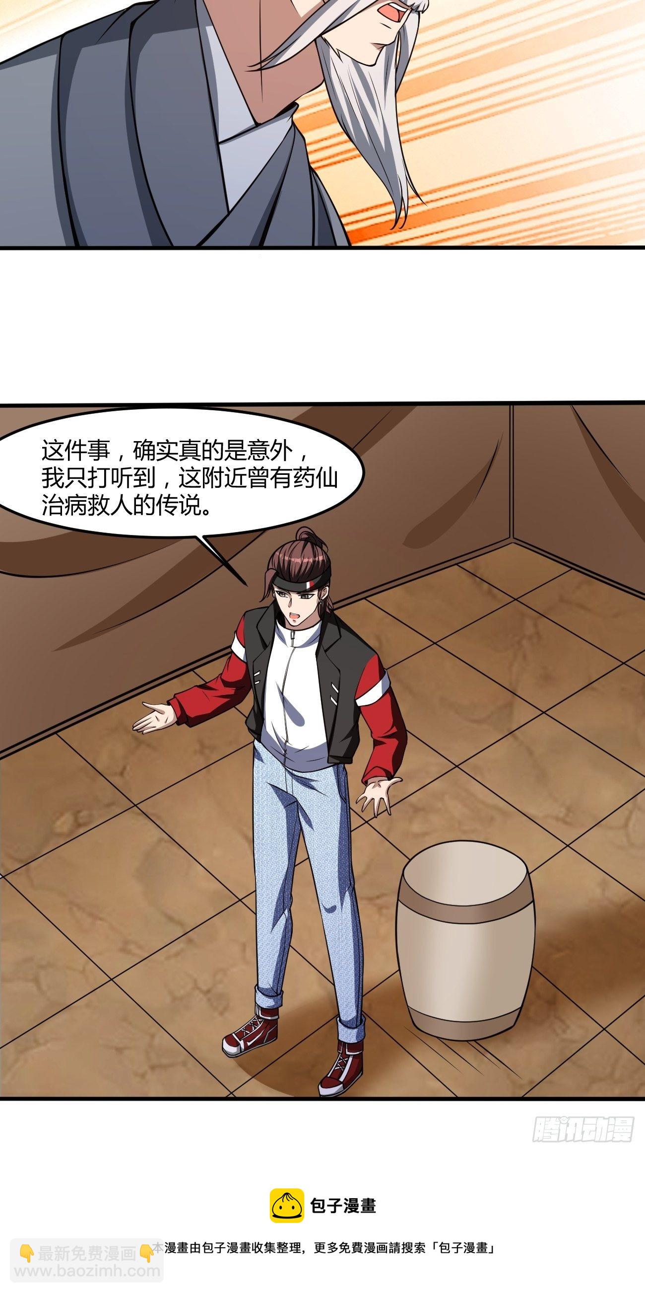 反派妖婿 - 243 - 1