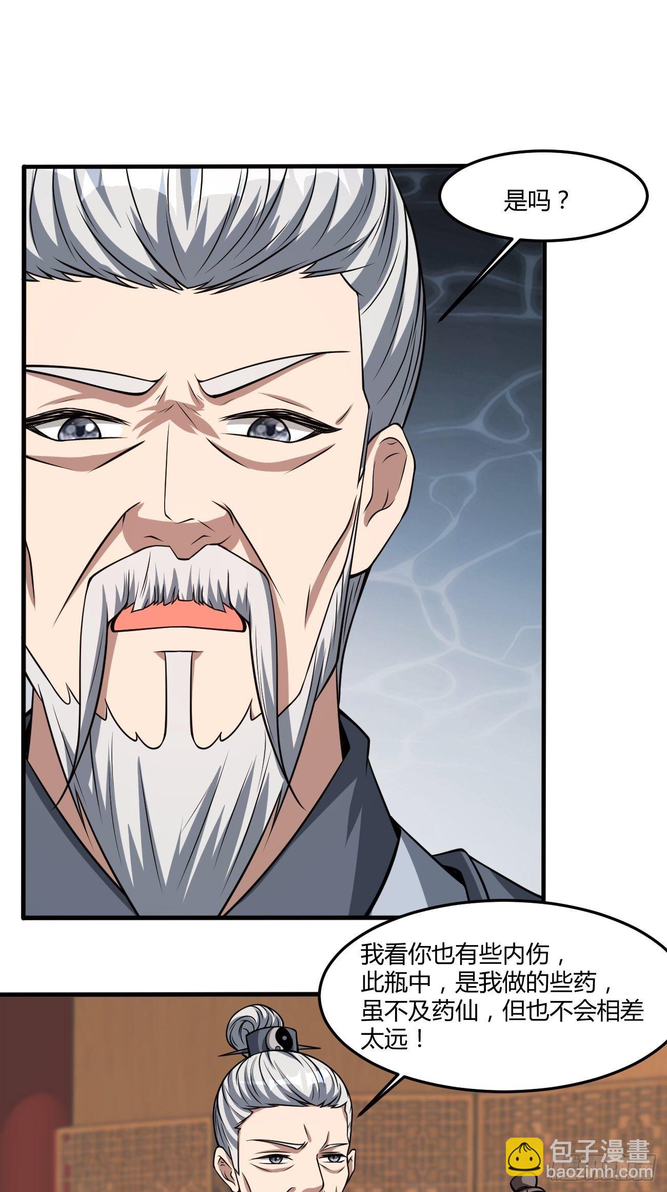 反派妖婿 - 243 - 2