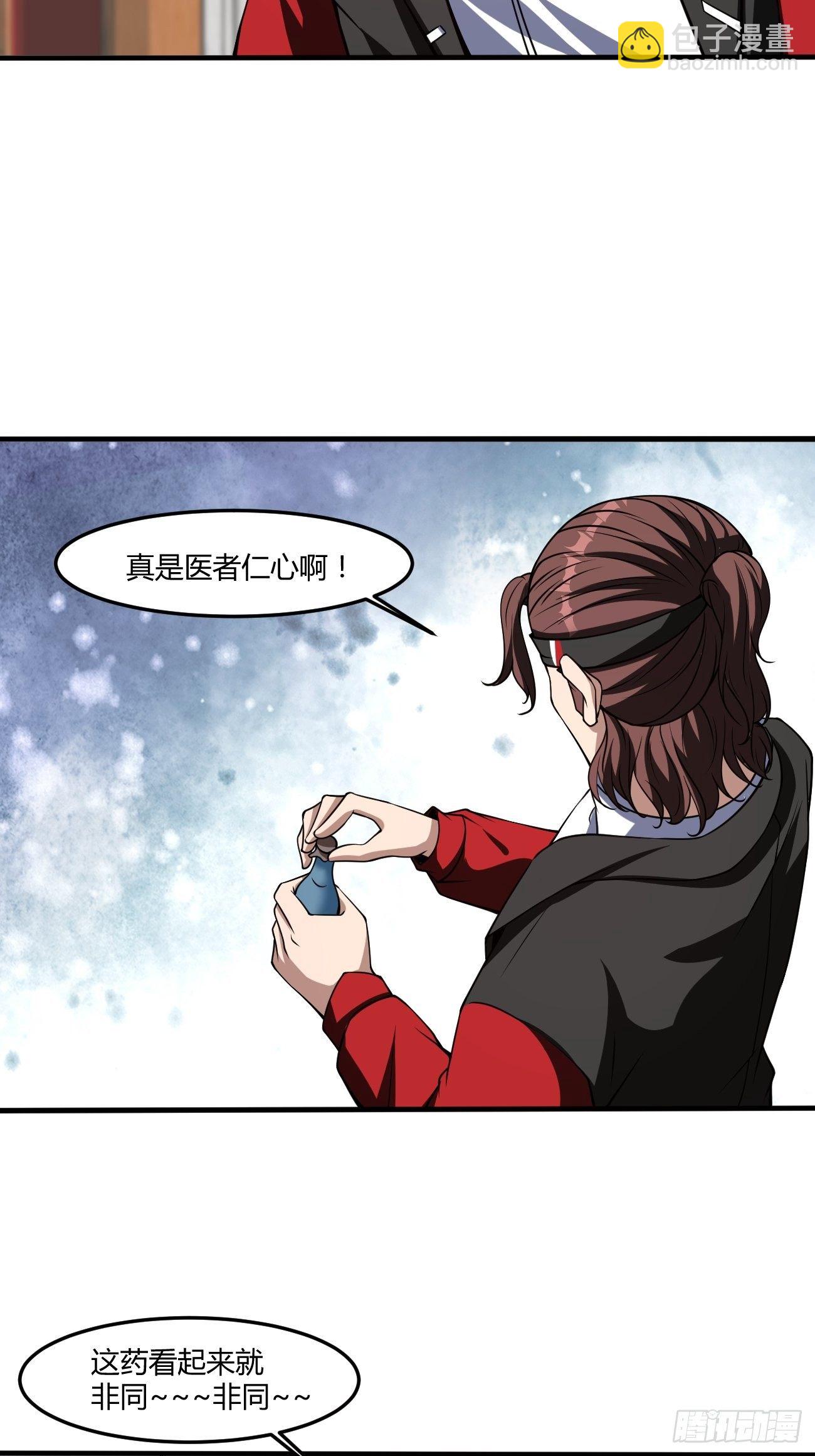 反派妖婿 - 243 - 4