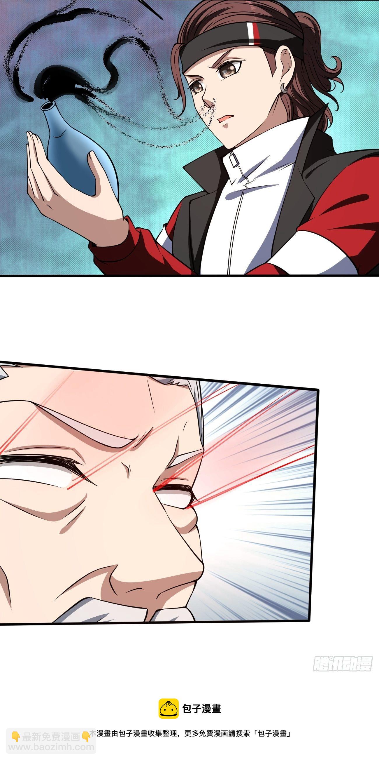 反派妖婿 - 243 - 5