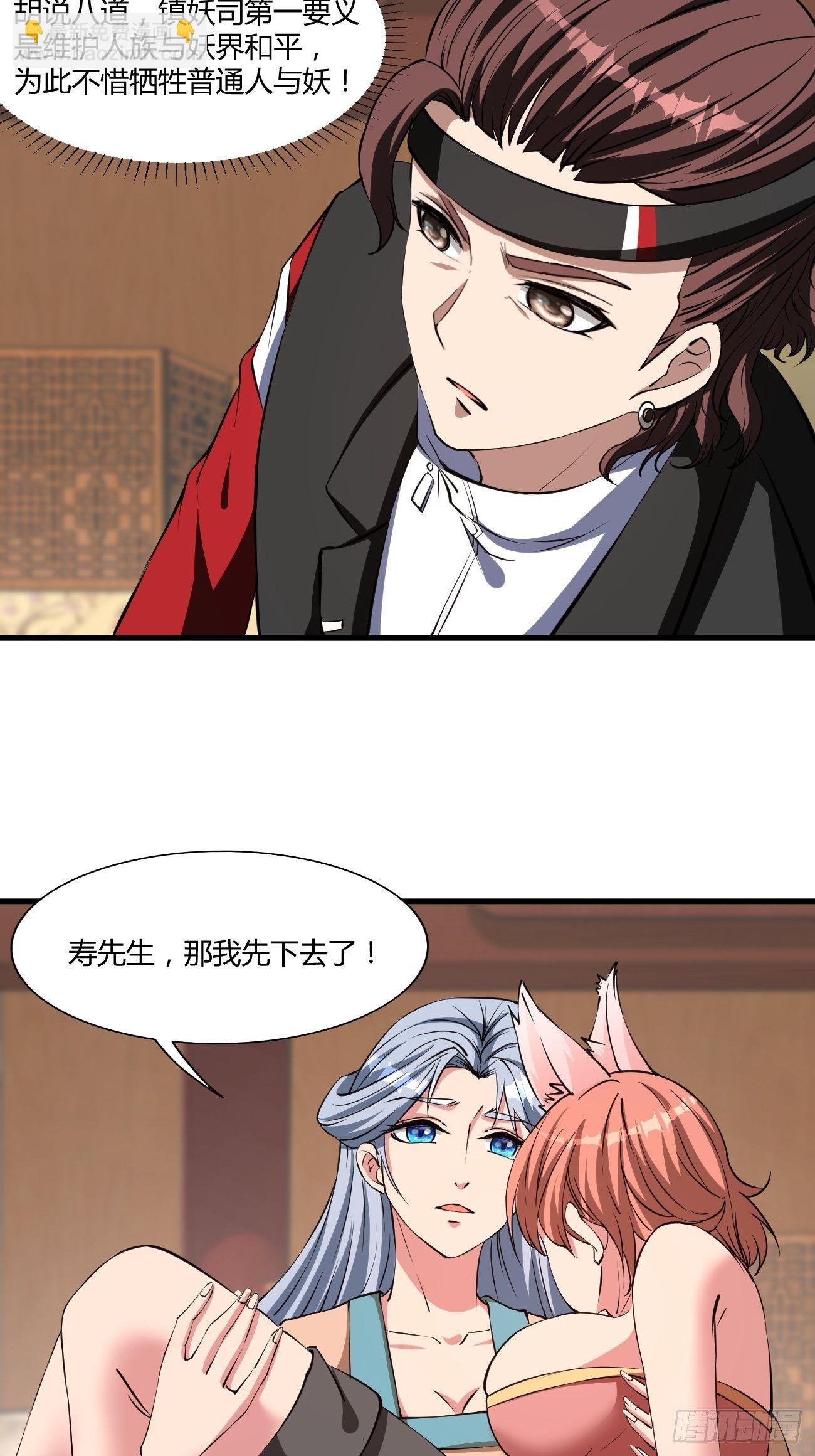 反派妖婿 - 243 - 6