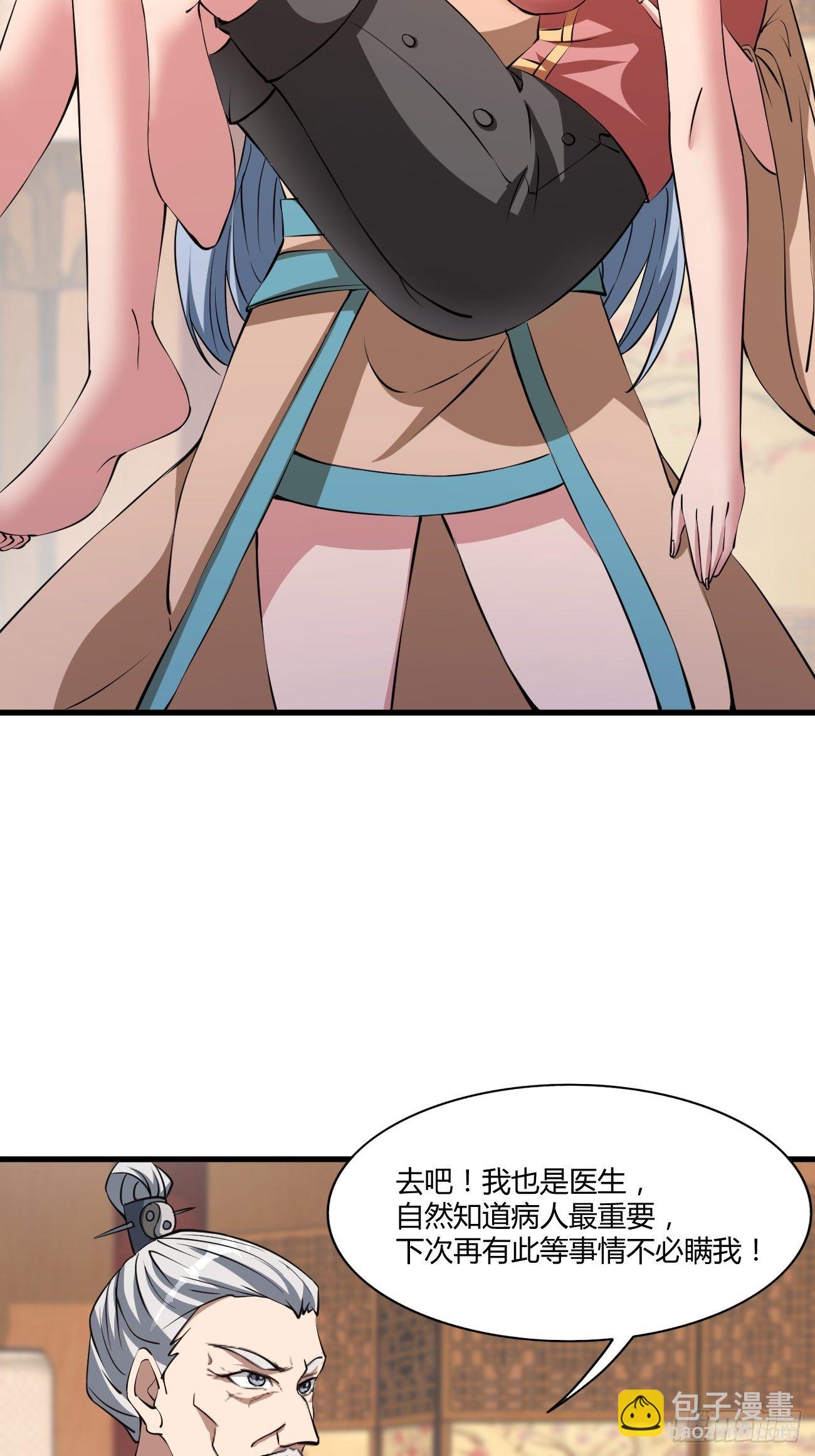 反派妖婿 - 243 - 1