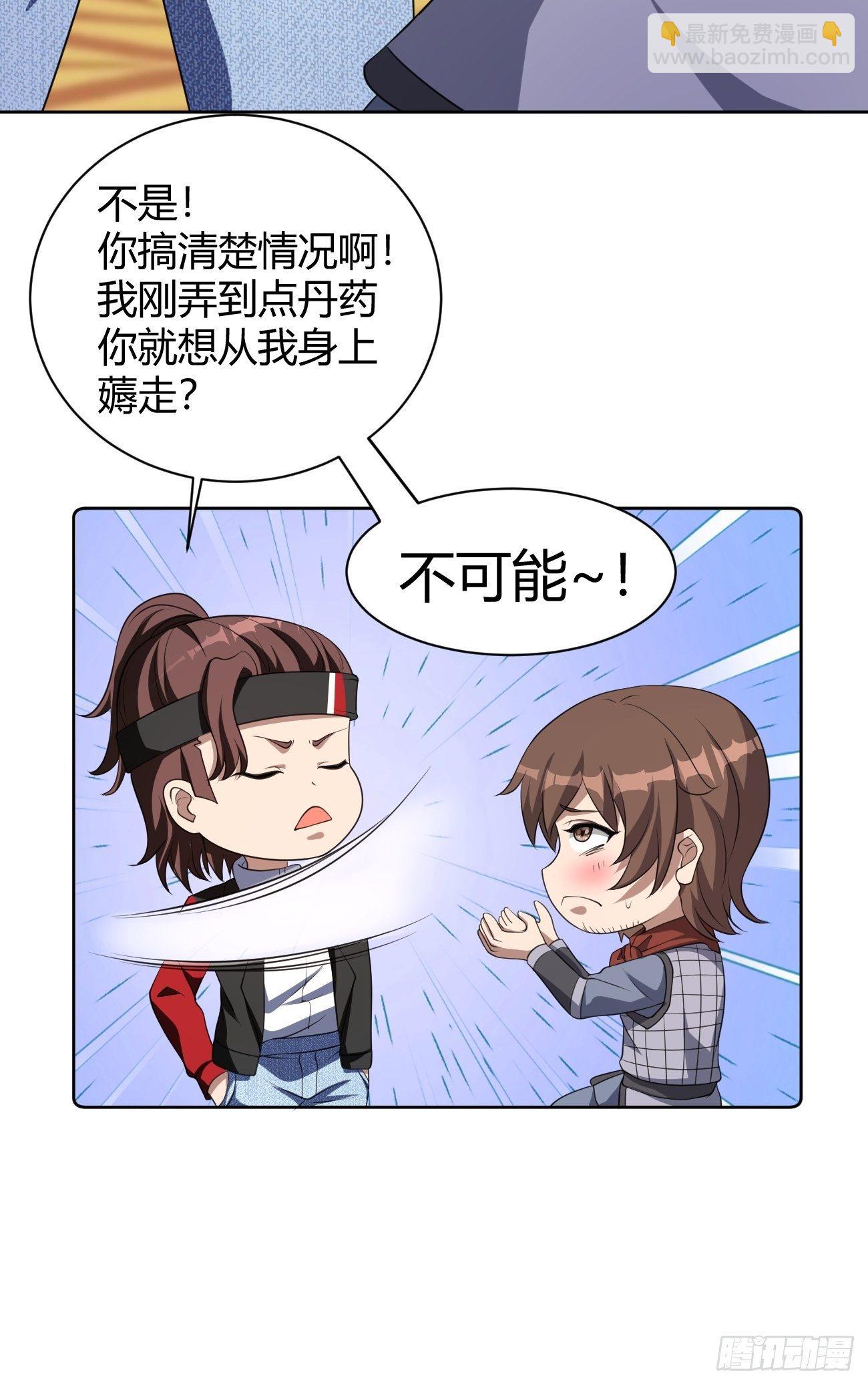 反派妖婿 - 245(1/2) - 6