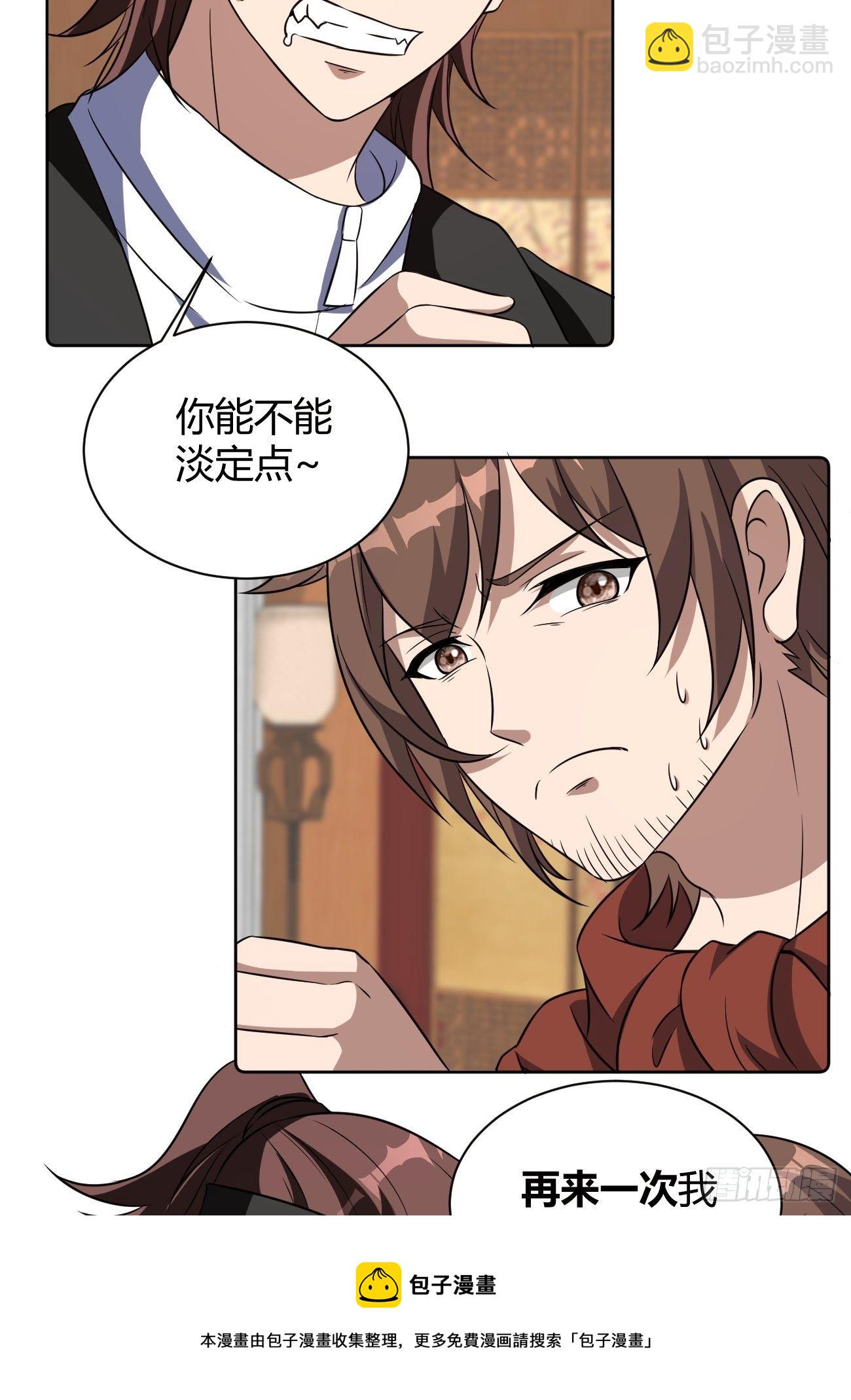 反派妖婿 - 245(1/2) - 1