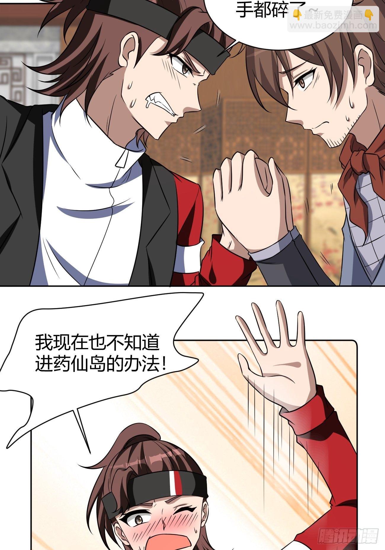 反派妖婿 - 245(1/2) - 2