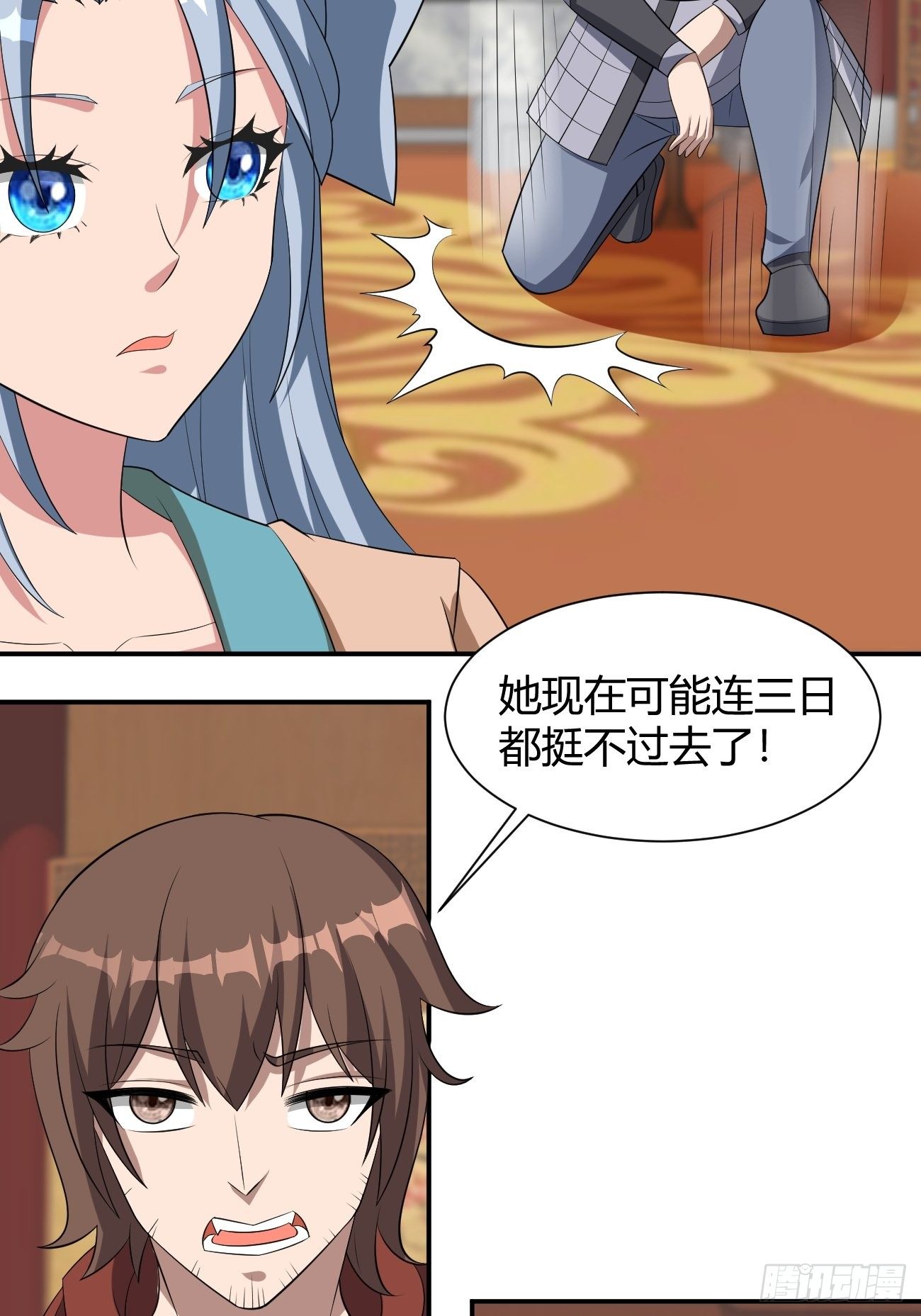 反派妖婿 - 245(1/2) - 4