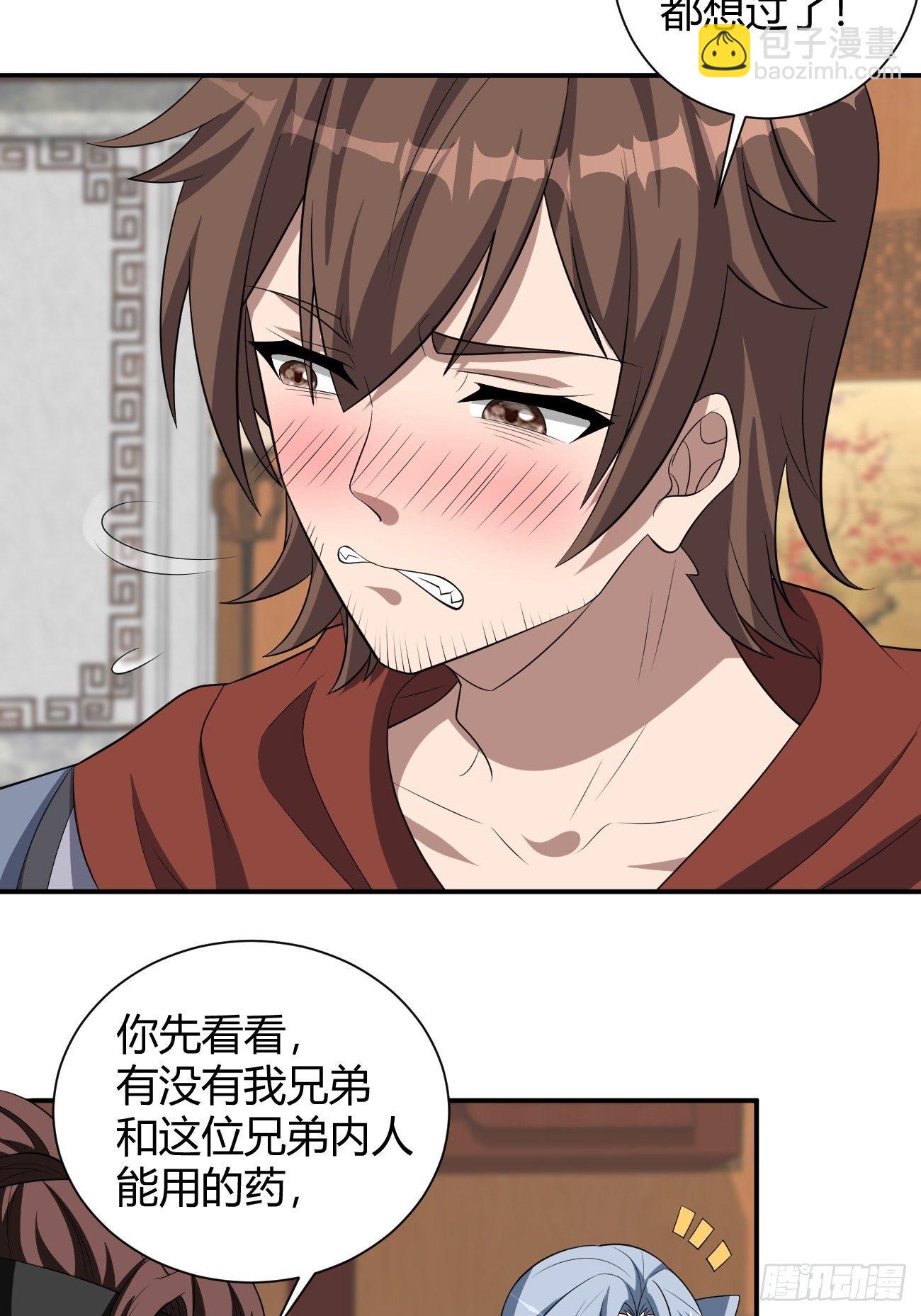 反派妖婿 - 245(1/2) - 6