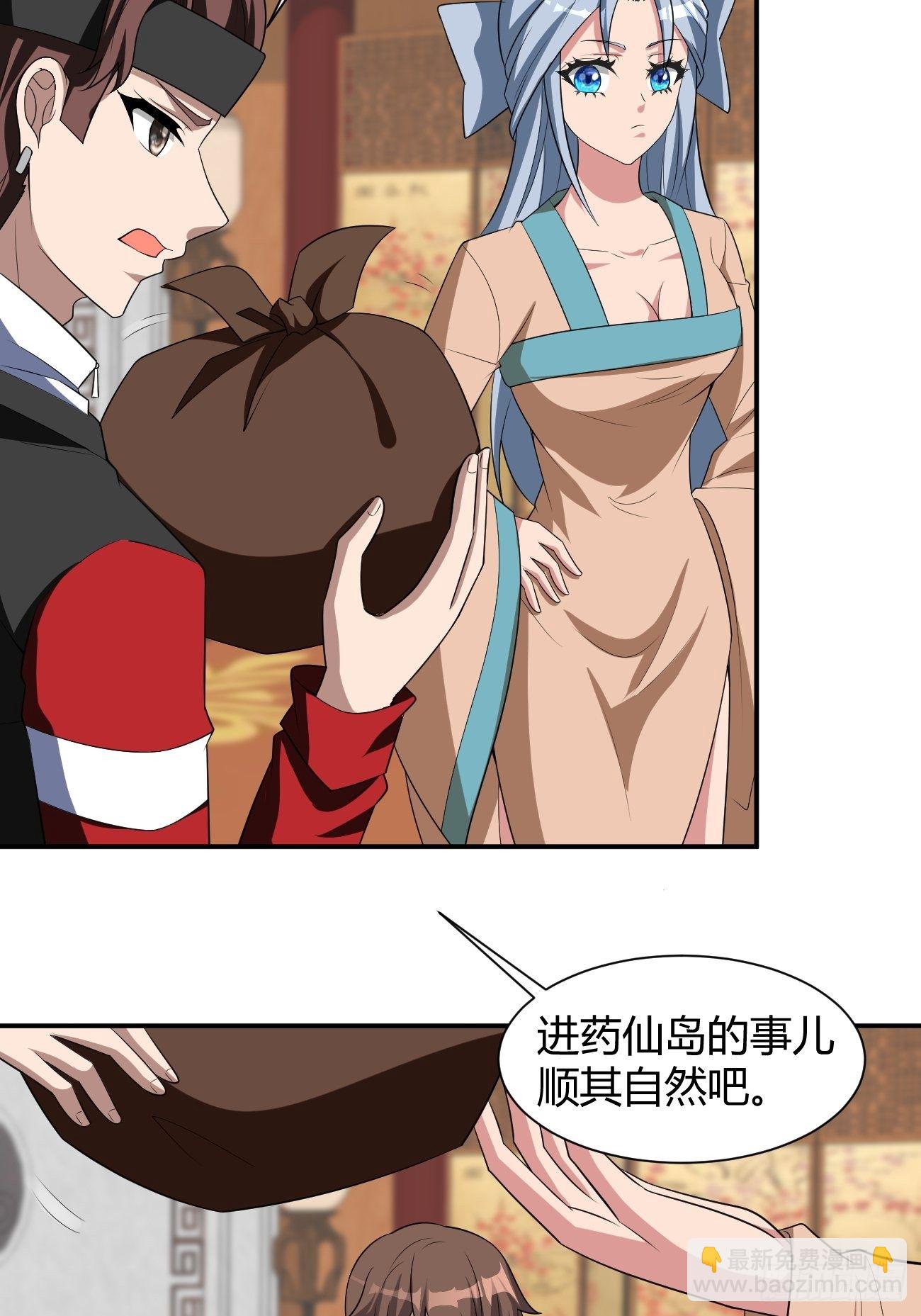 反派妖婿 - 245(1/2) - 7