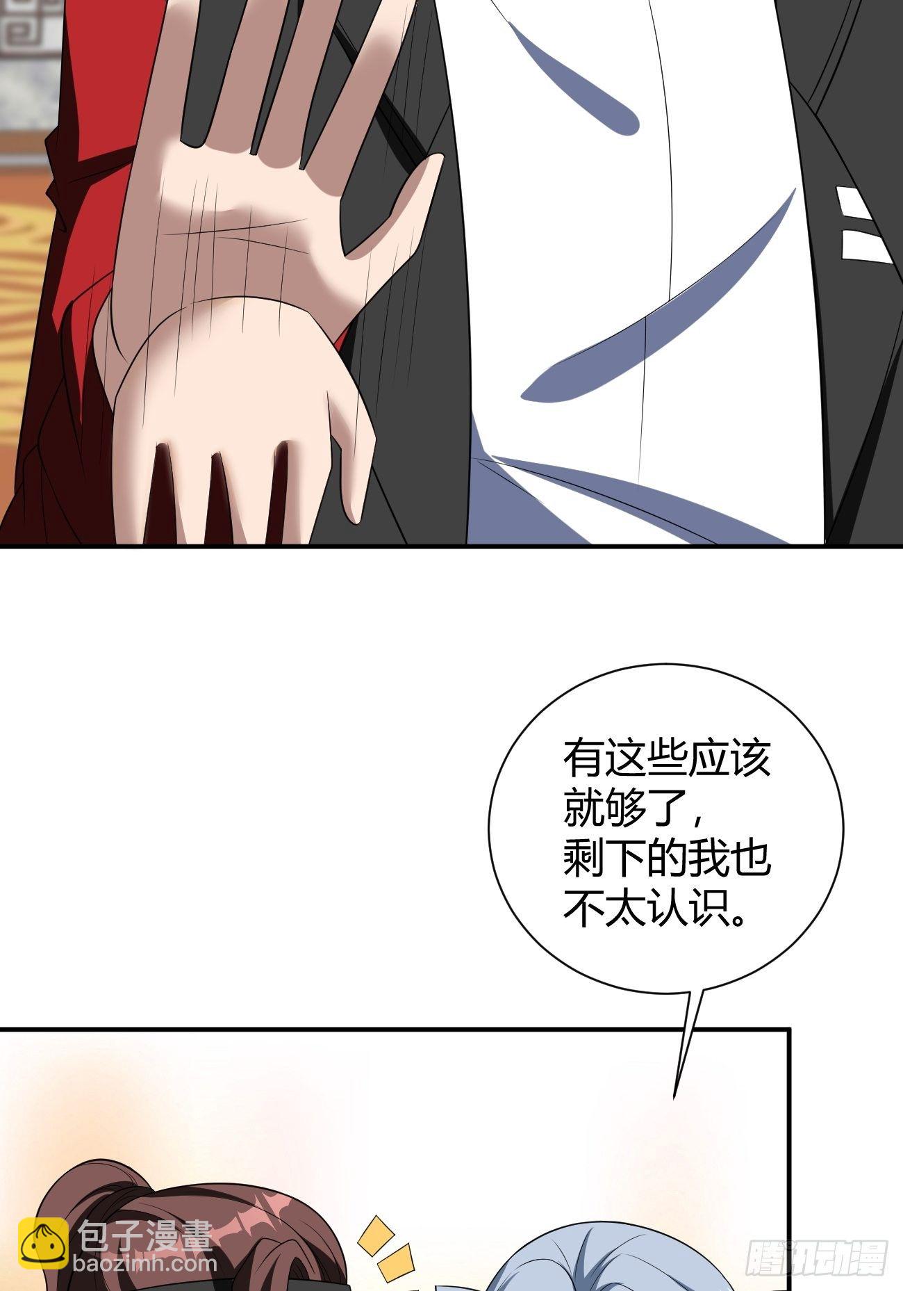 反派妖婿 - 245(1/2) - 2