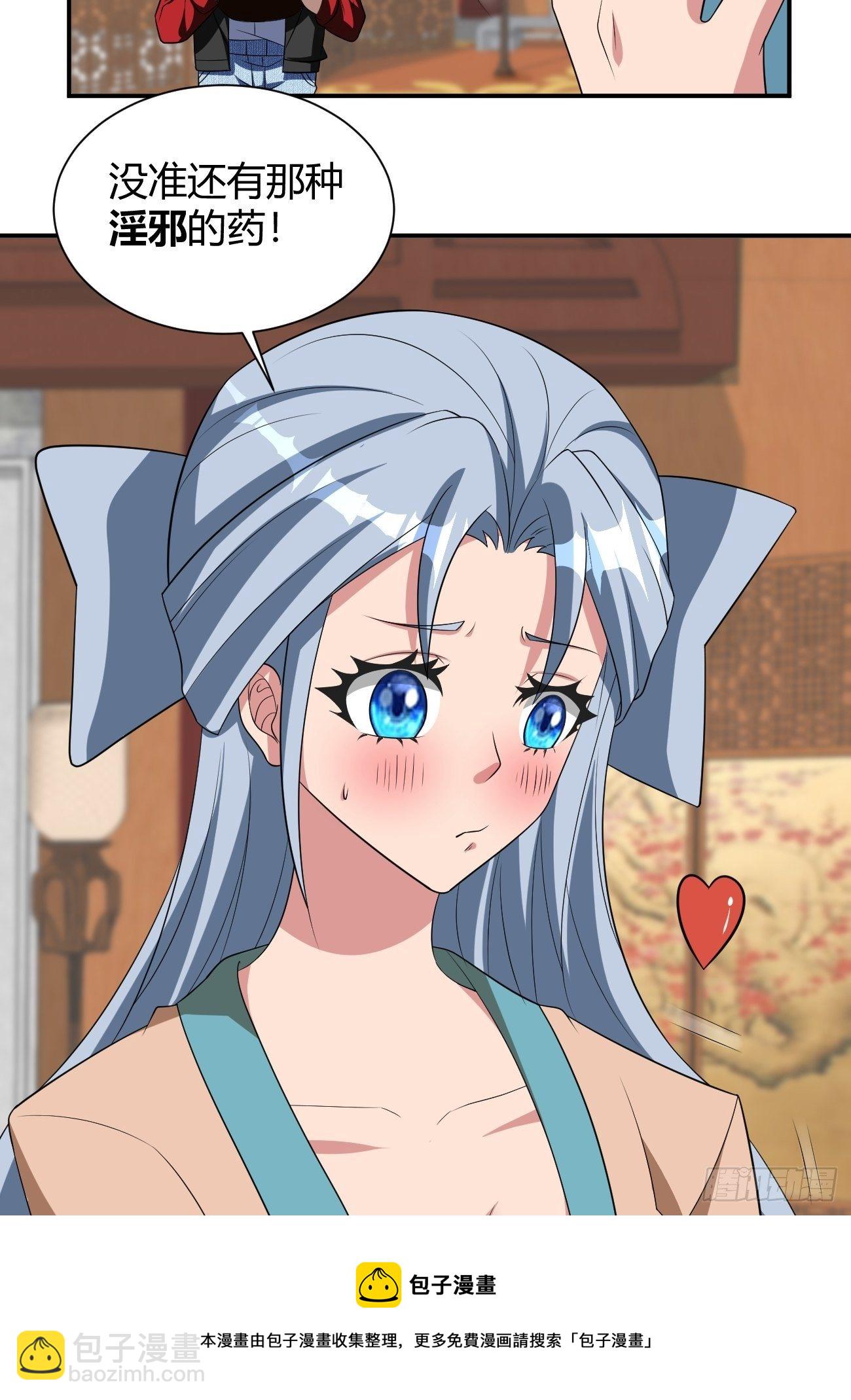 反派妖婿 - 245(1/2) - 5