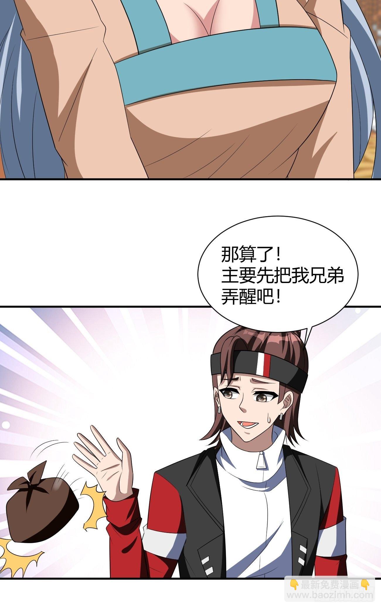 反派妖婿 - 245(1/2) - 6