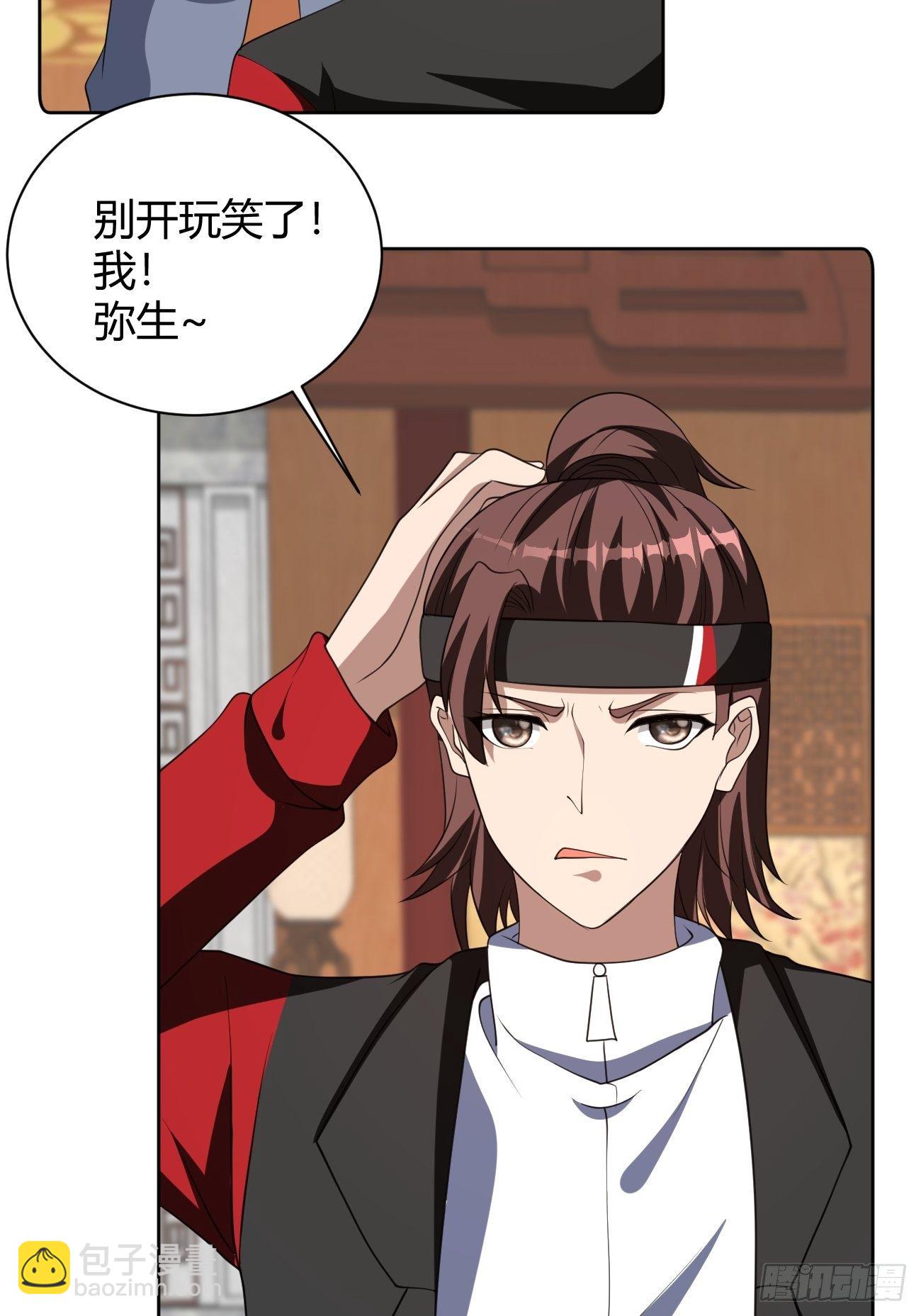 反派妖婿 - 245(1/2) - 4