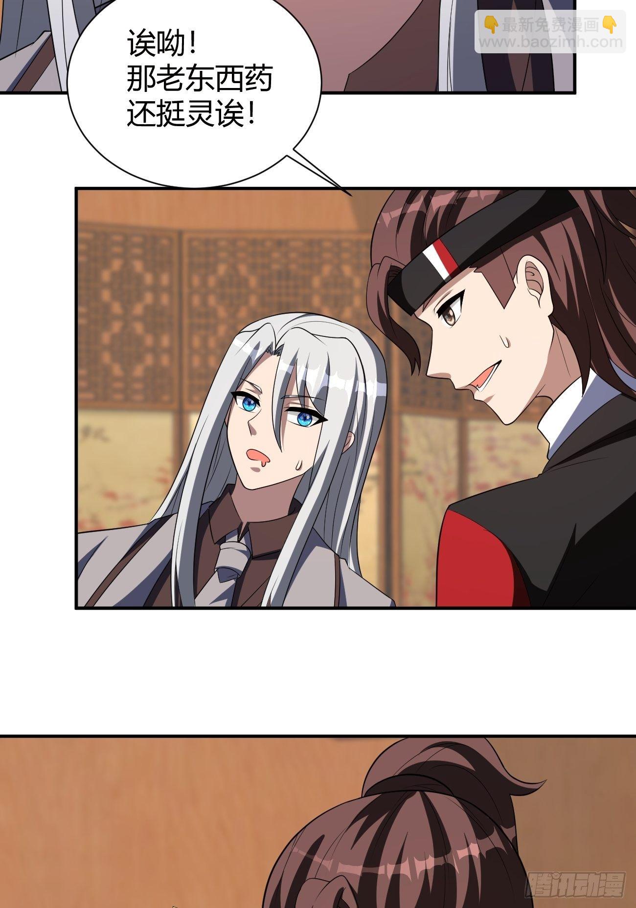 反派妖婿 - 245(1/2) - 4