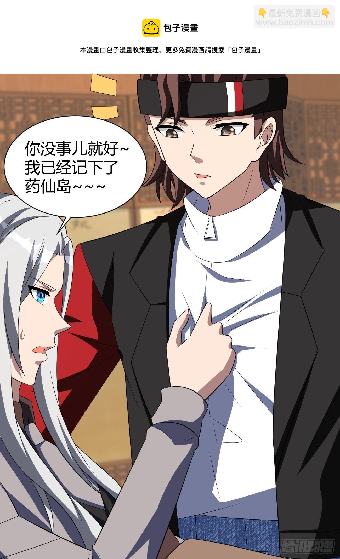 反派妖婿 - 245(1/2) - 5