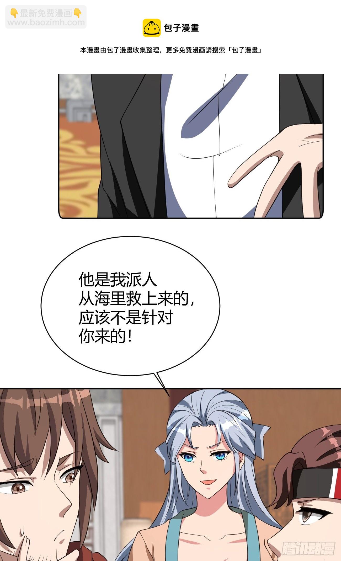 反派妖婿 - 245(1/2) - 5