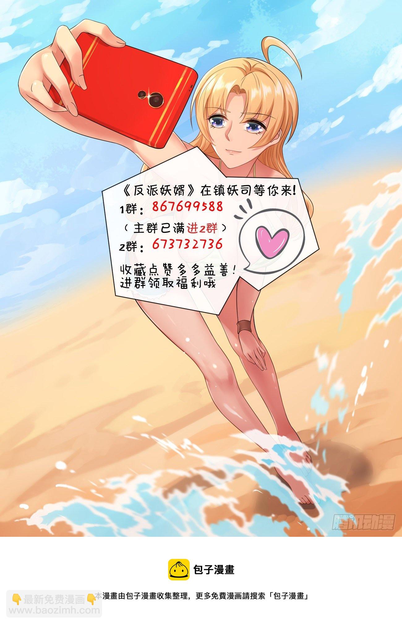 反派妖婿 - 245(2/2) - 1