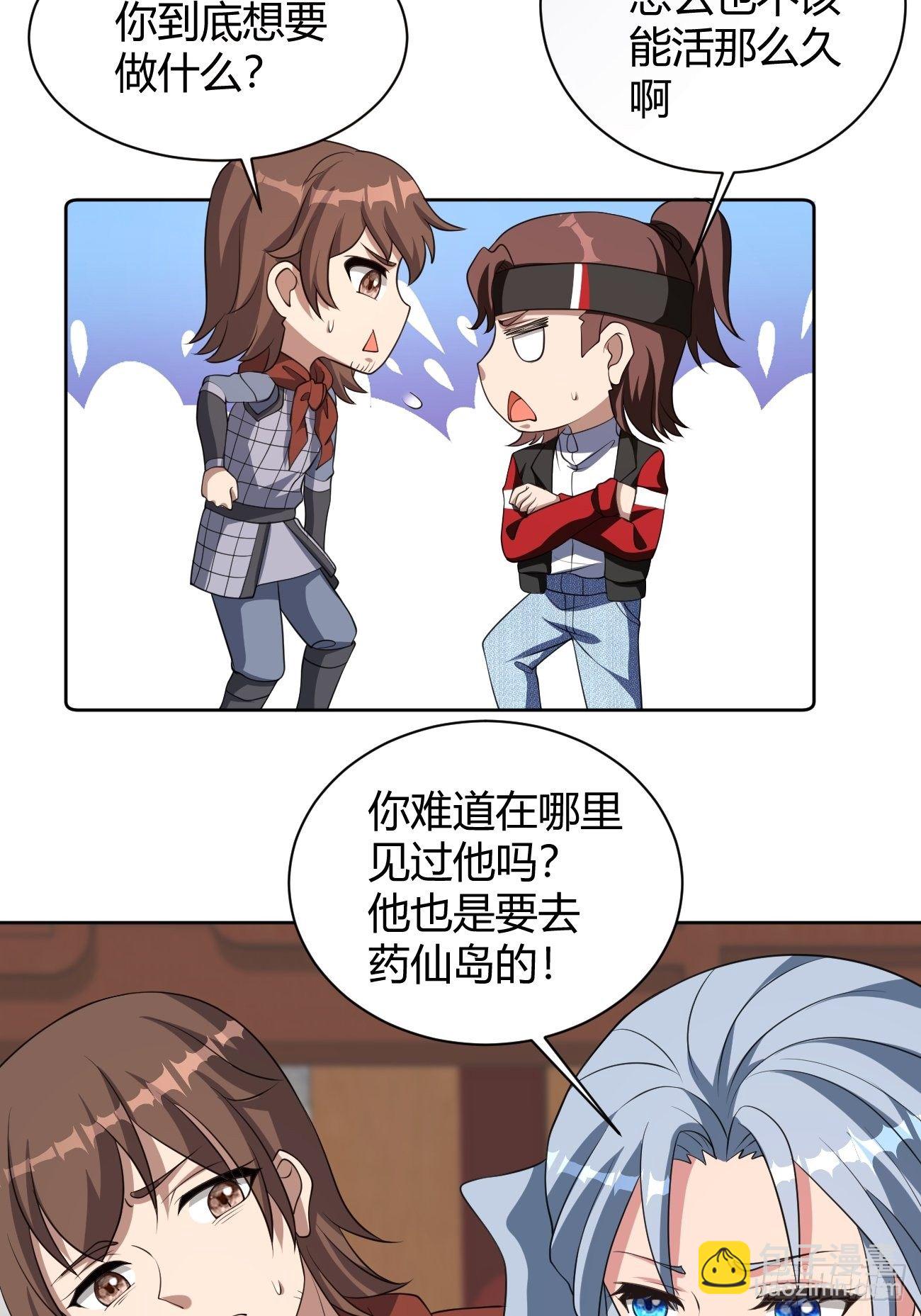 反派妖婿 - 245(1/2) - 8