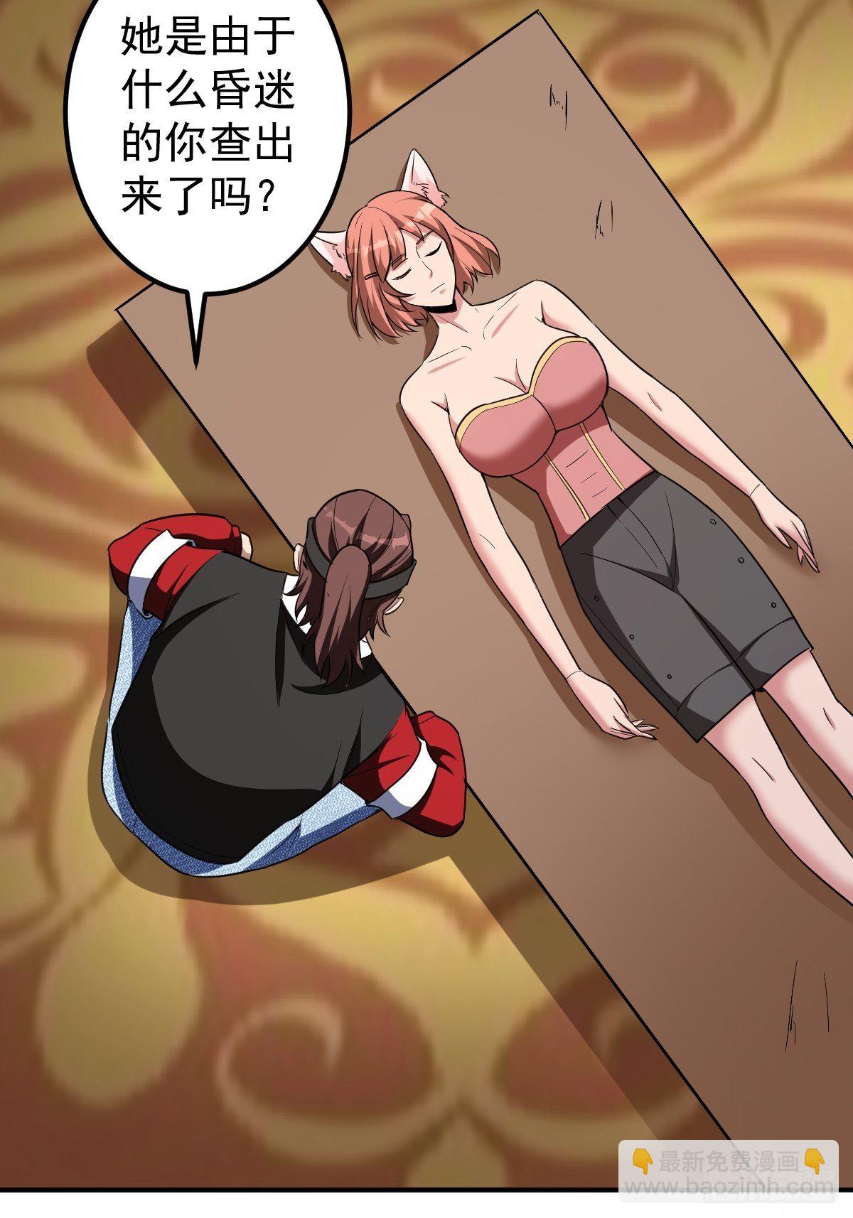 反派妖婿 - 247 - 2