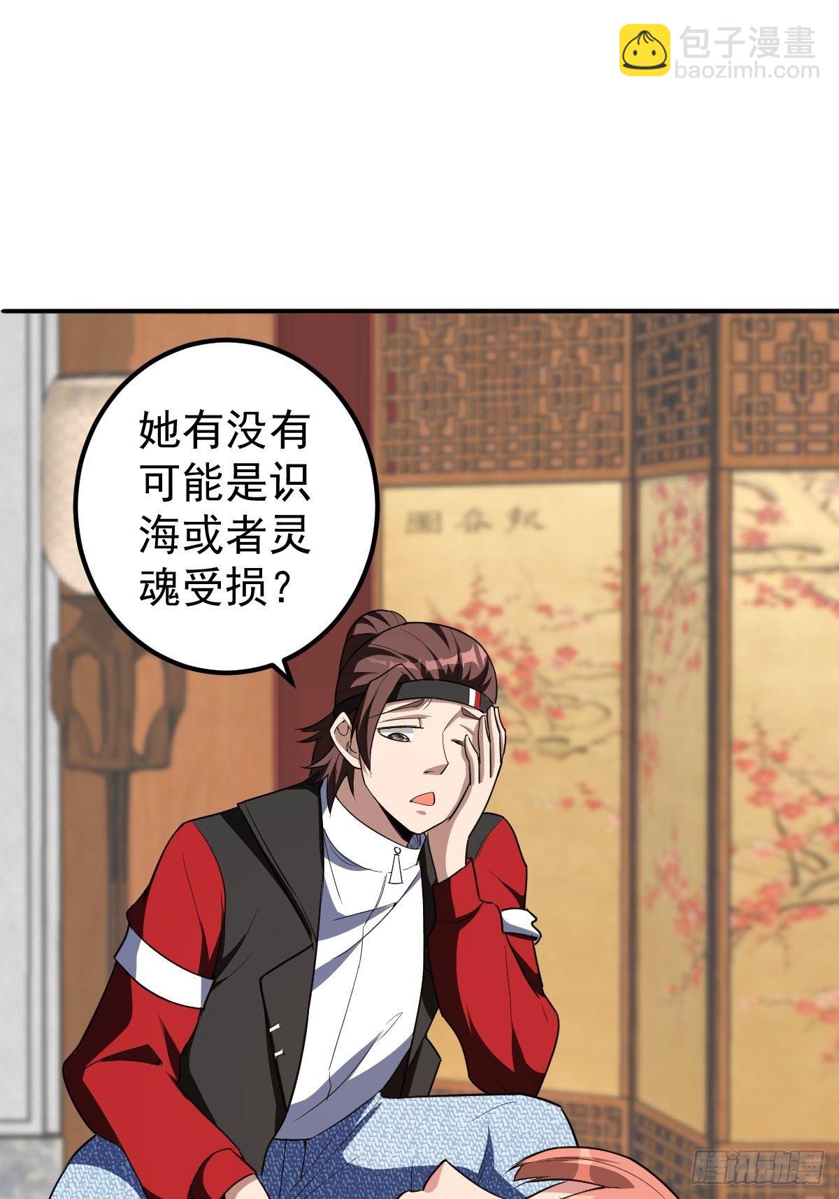 反派妖婿 - 247 - 4