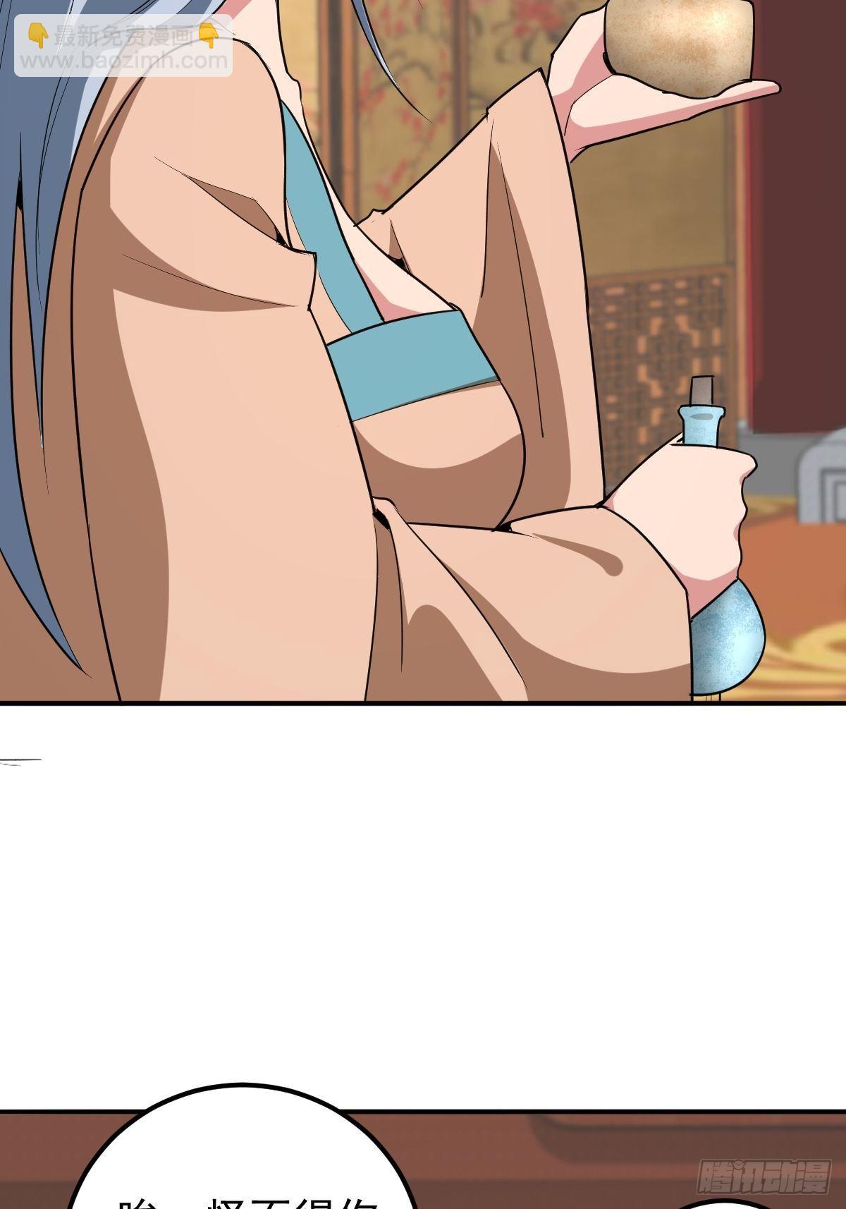 反派妖婿 - 247 - 6