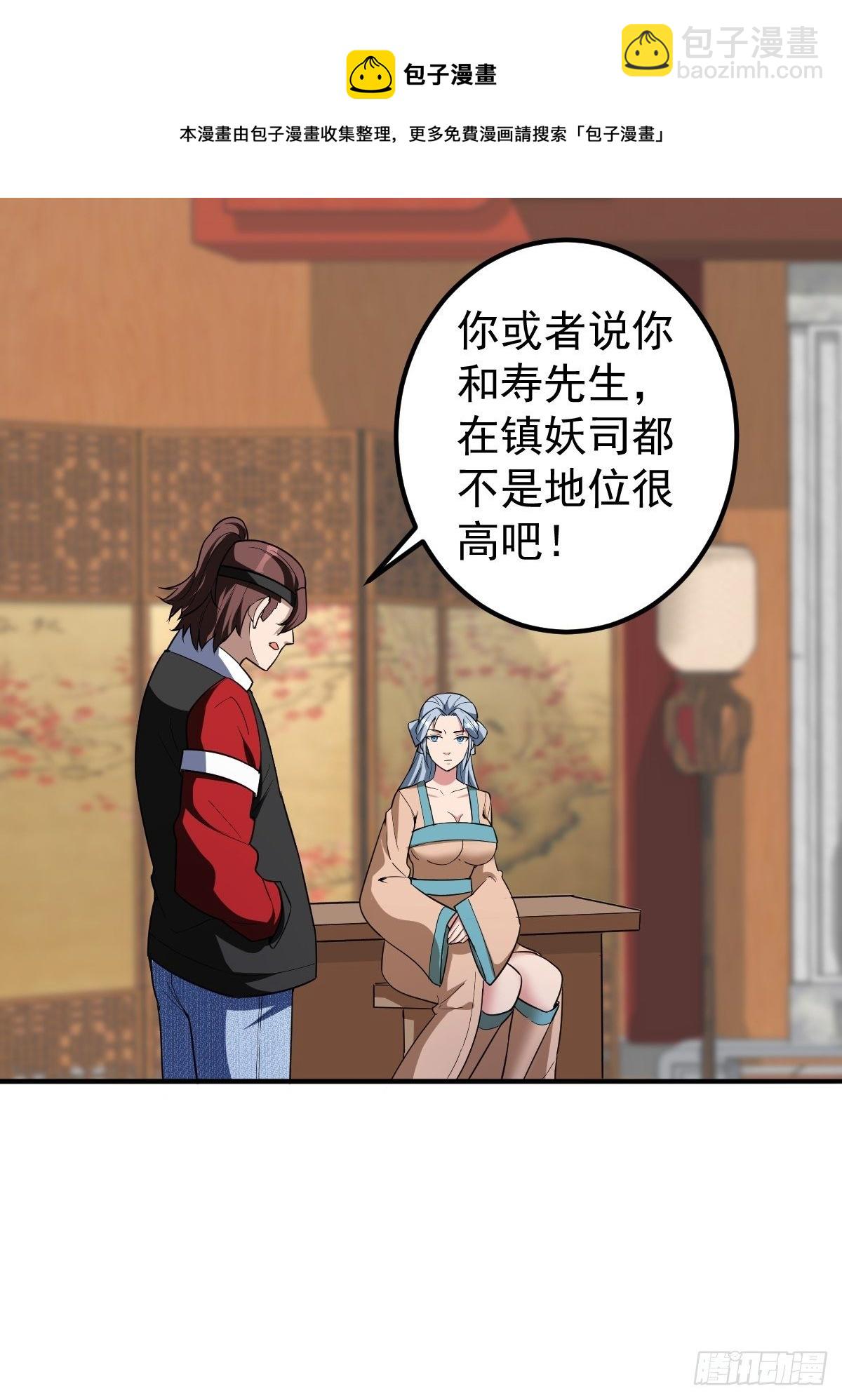 反派妖婿 - 247 - 1