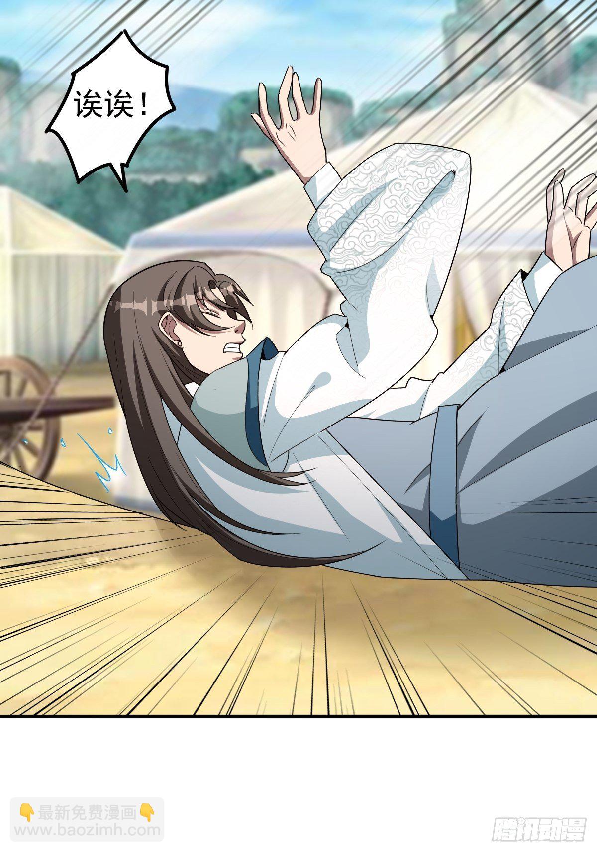 反派妖婿 - 247 - 3